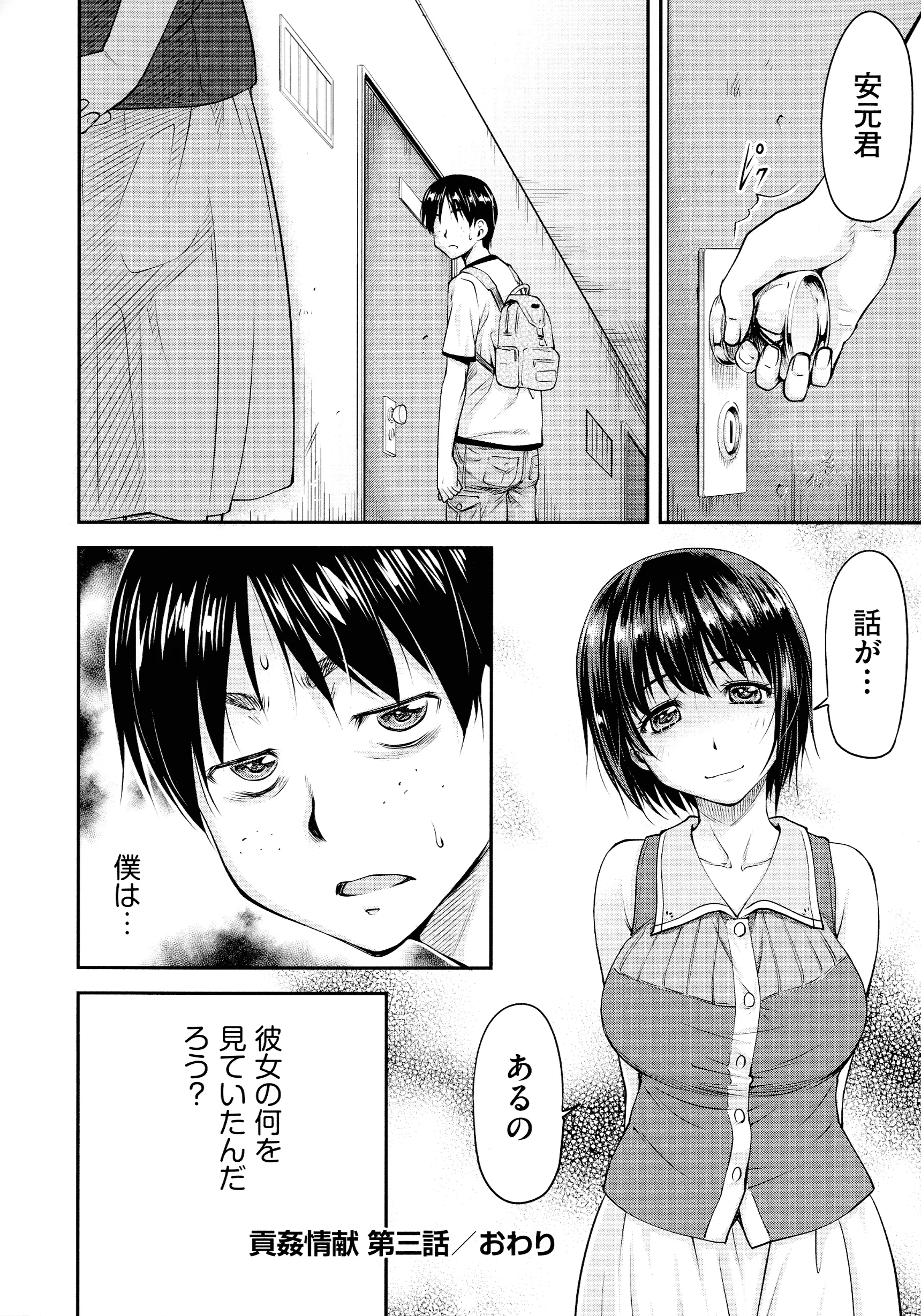 웹툰 이미지 77