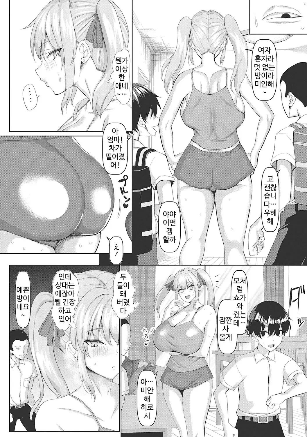 웹툰 이미지 108