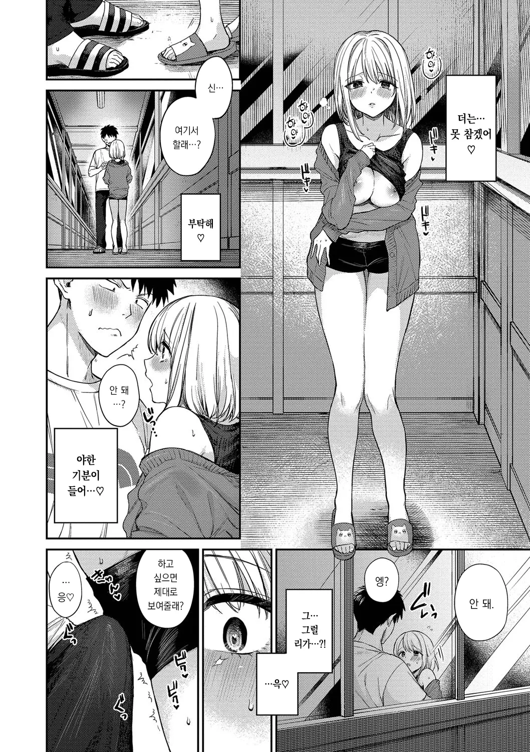 웹툰 이미지 186