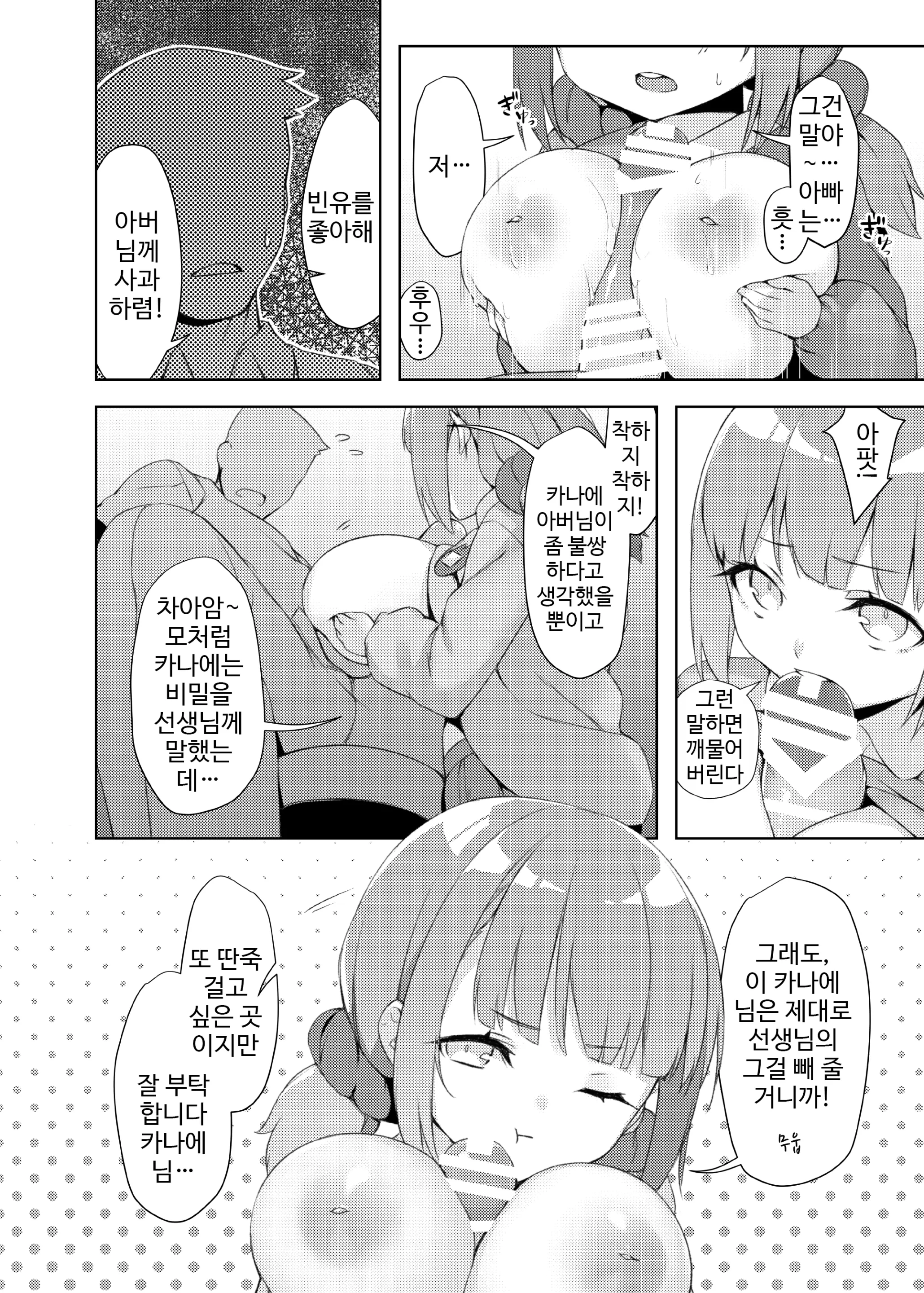 웹툰 이미지 11
