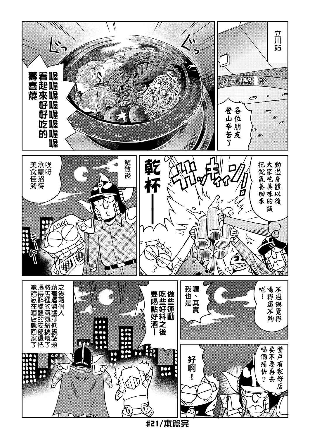 웹툰 이미지 174