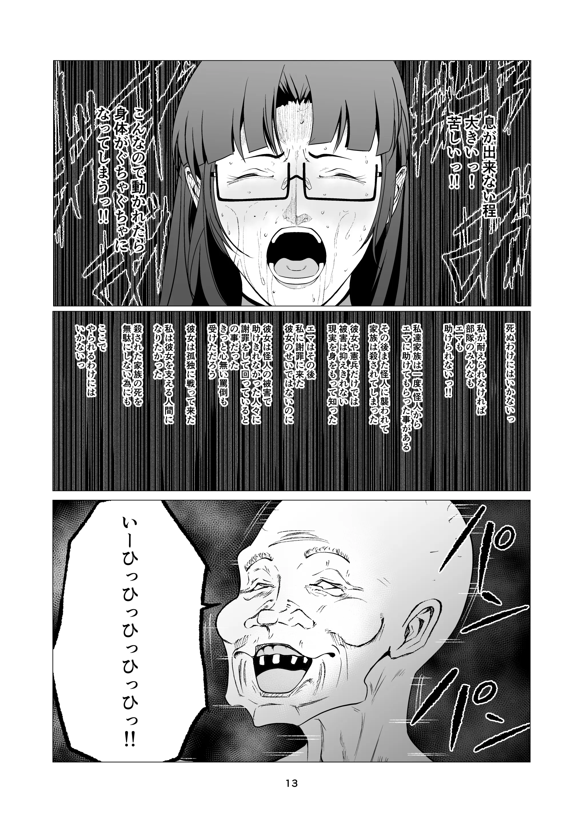 웹툰 이미지 12