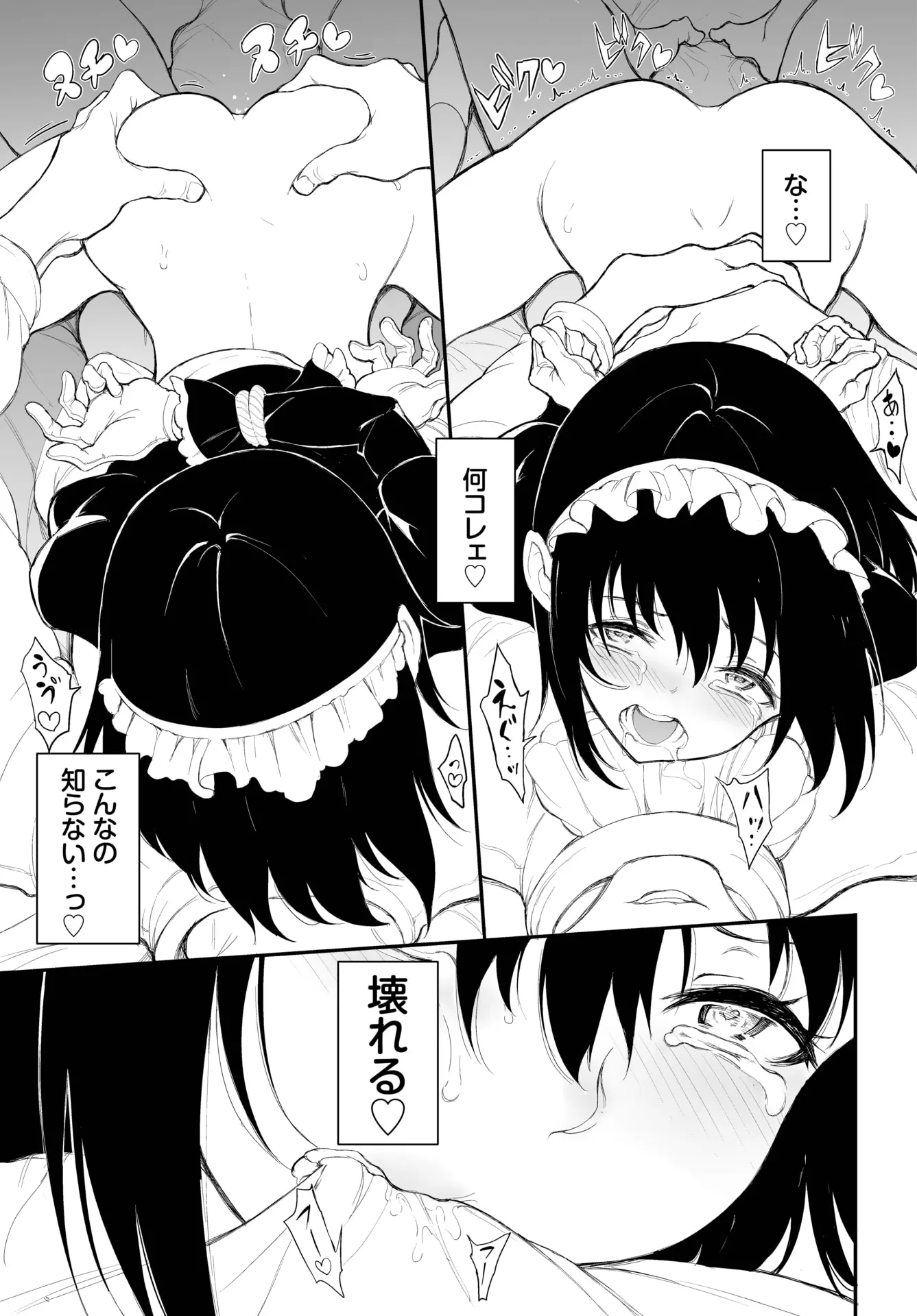웹툰 이미지 393