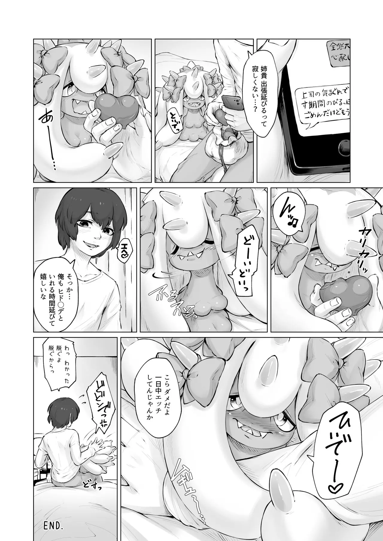 웹툰 이미지 8