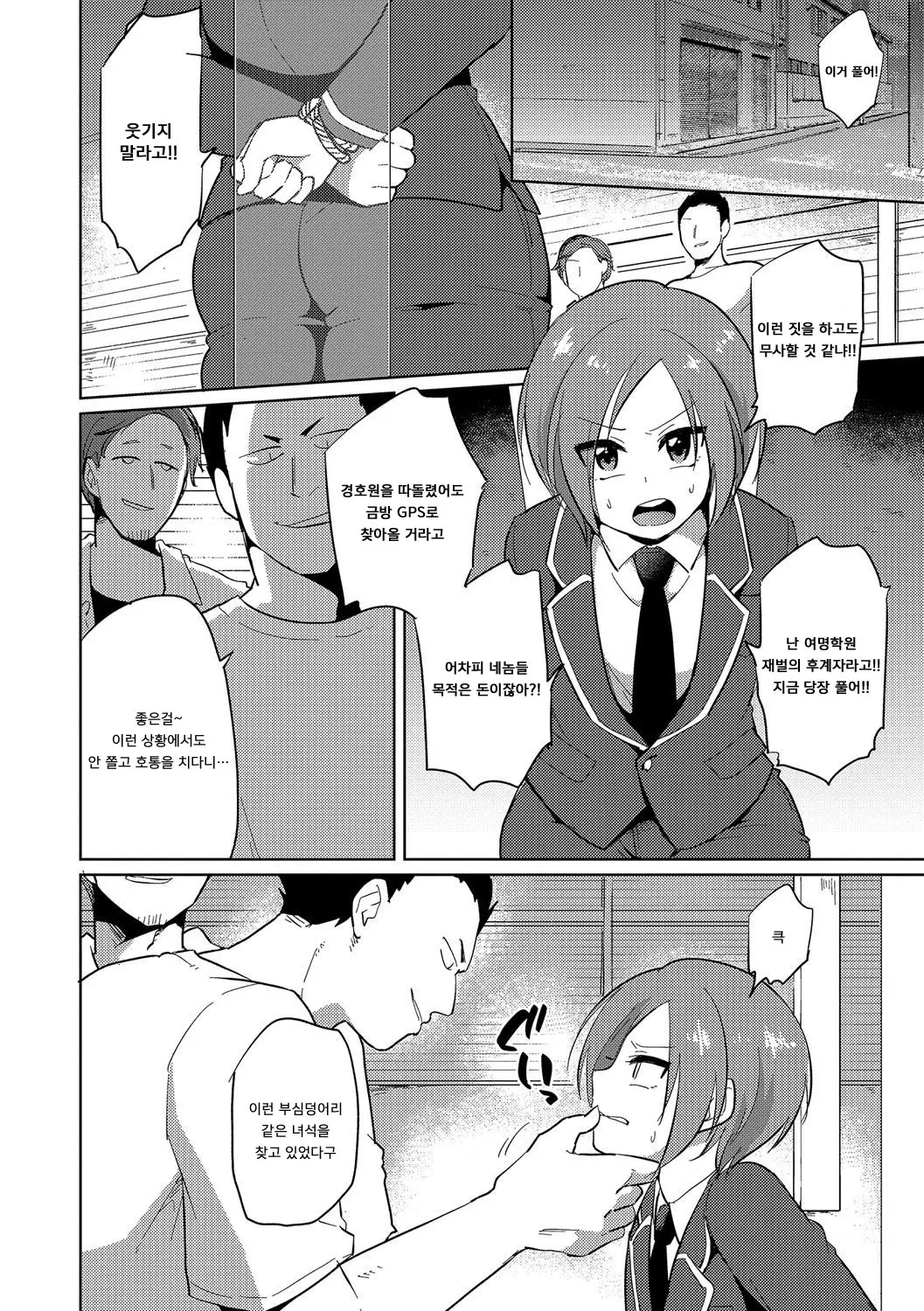웹툰 이미지 1