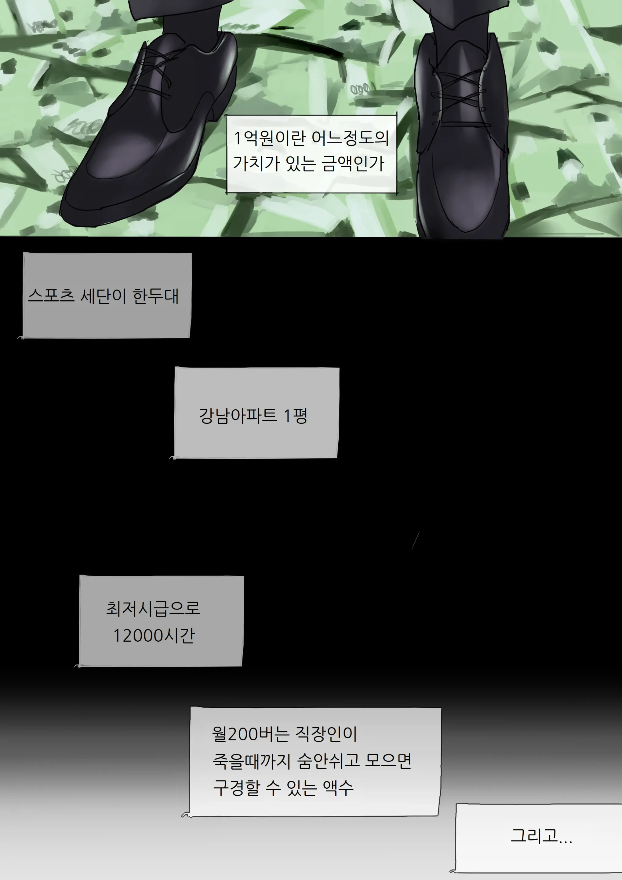 웹툰 이미지 4
