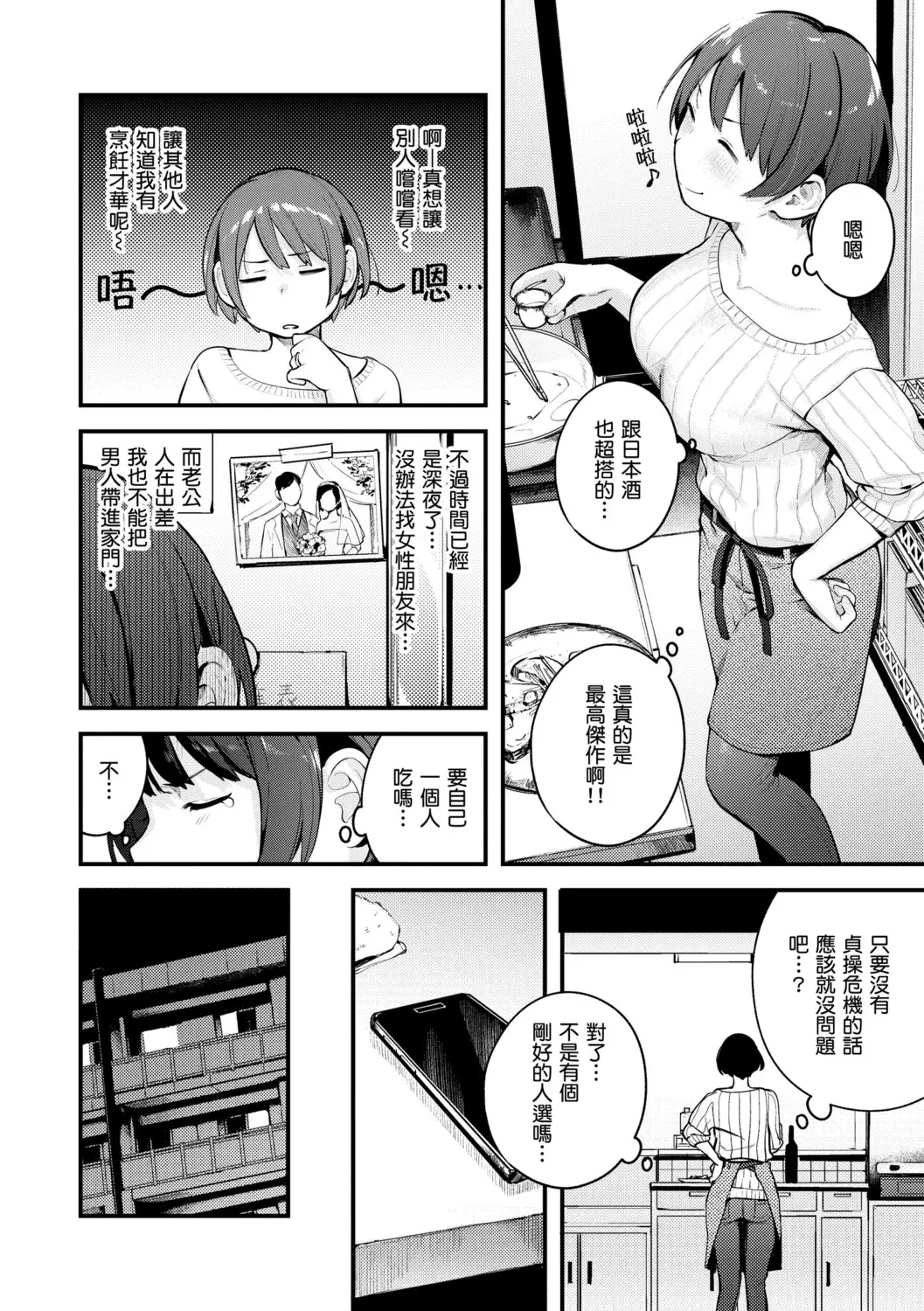웹툰 이미지 61