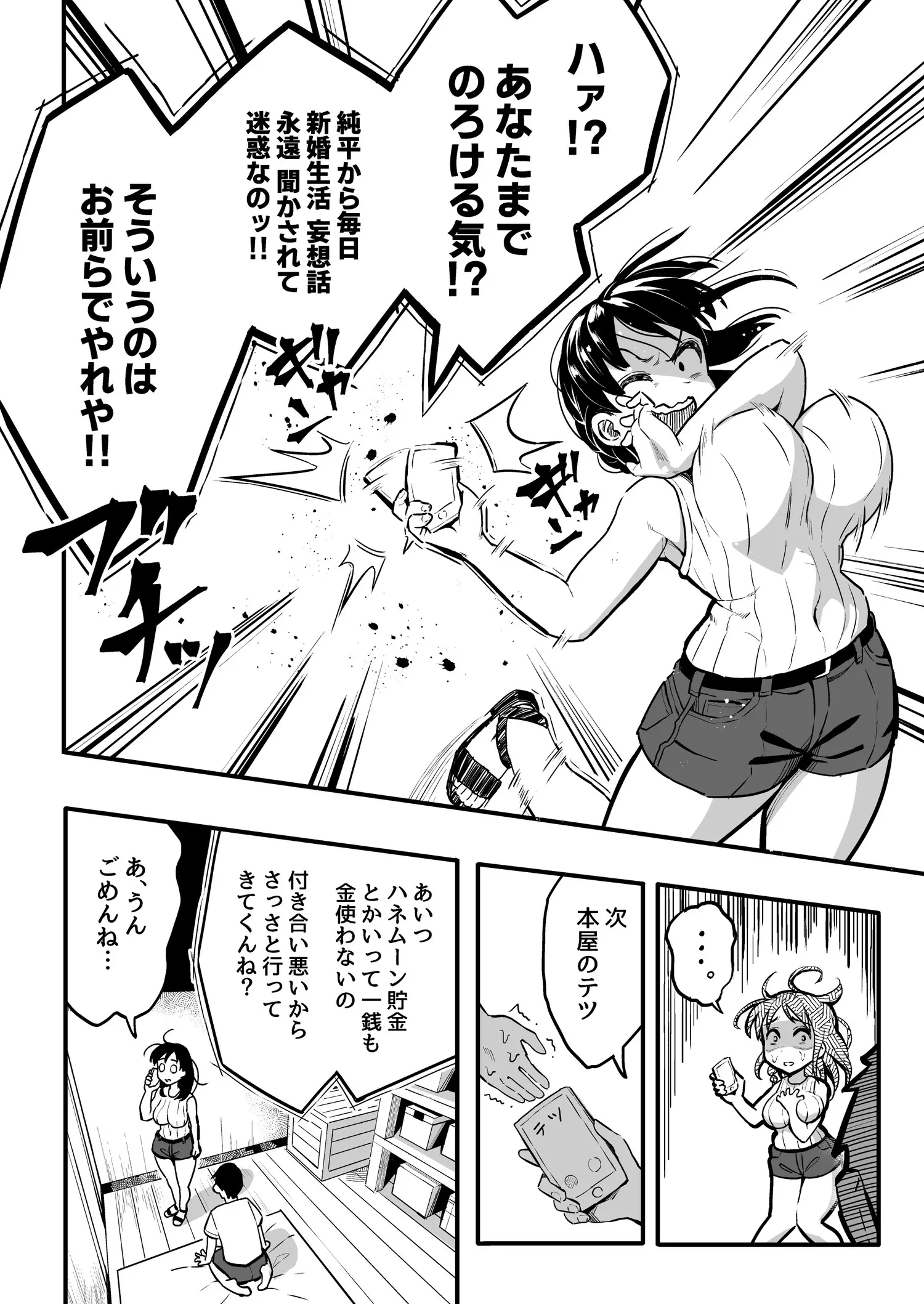 웹툰 이미지 24