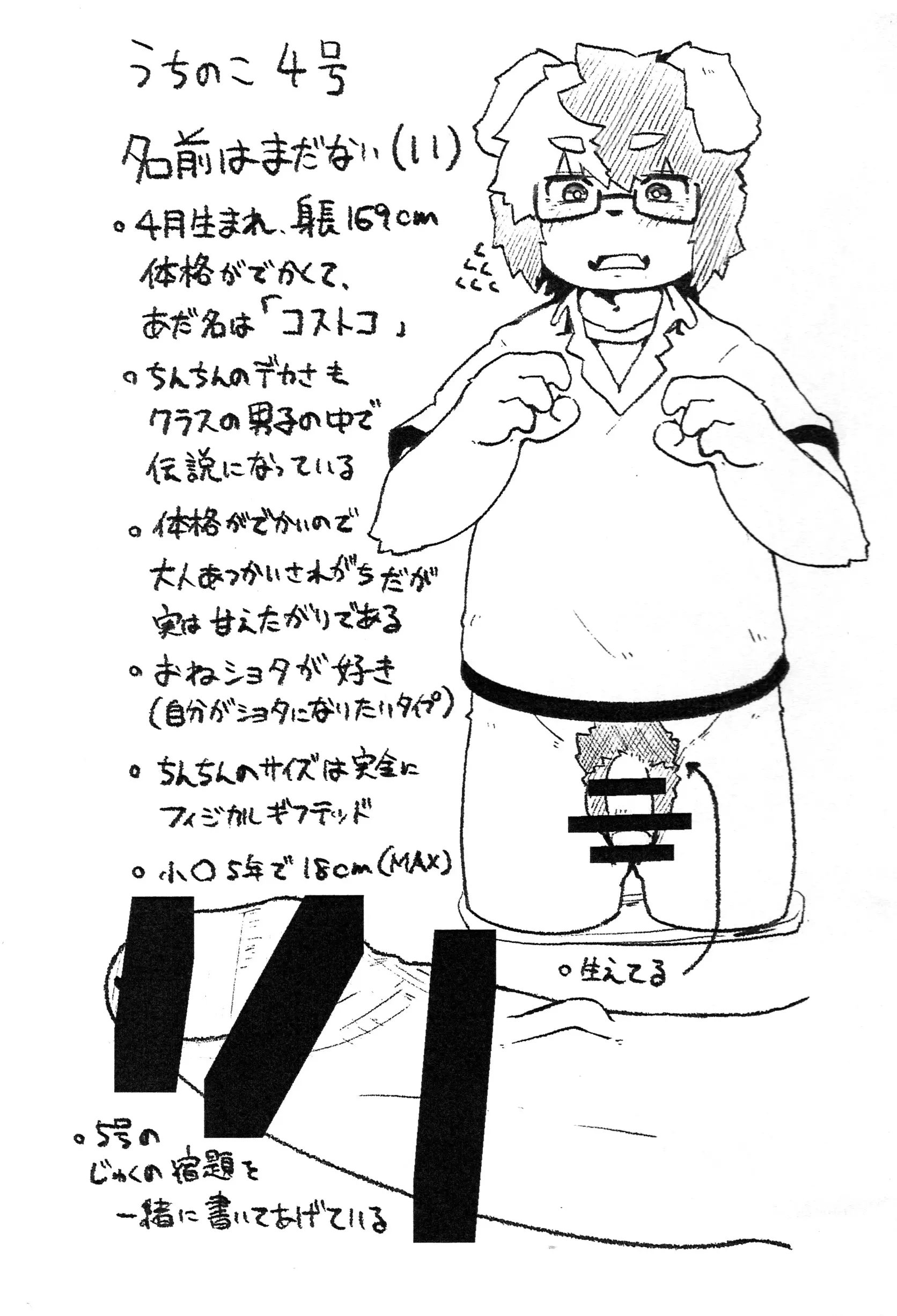 웹툰 이미지 1