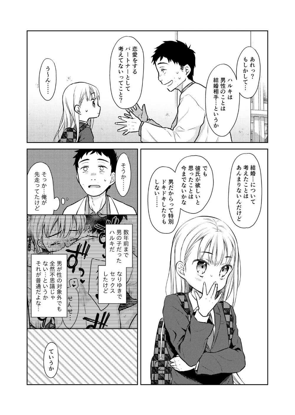 웹툰 이미지 6