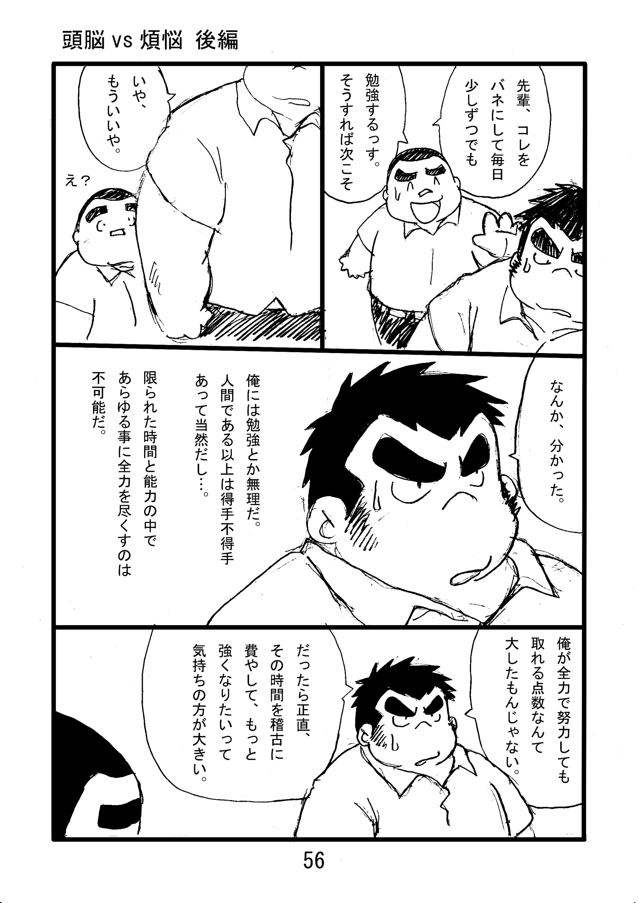 웹툰 이미지 57