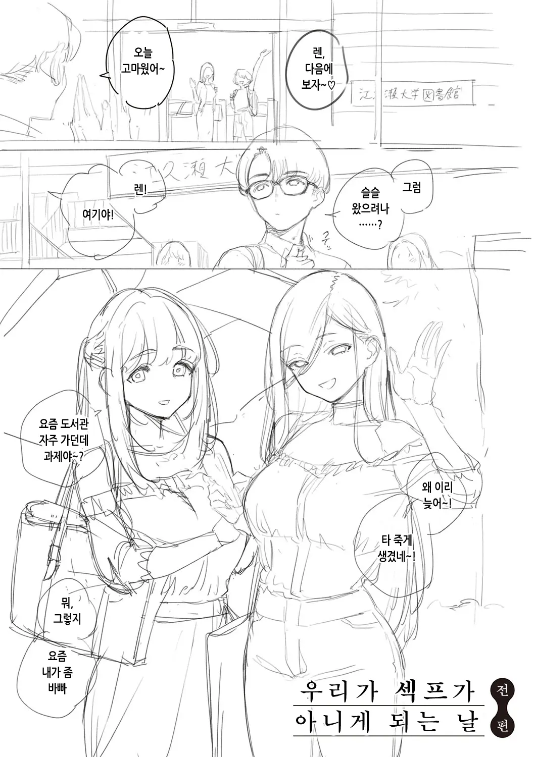 웹툰 이미지 185
