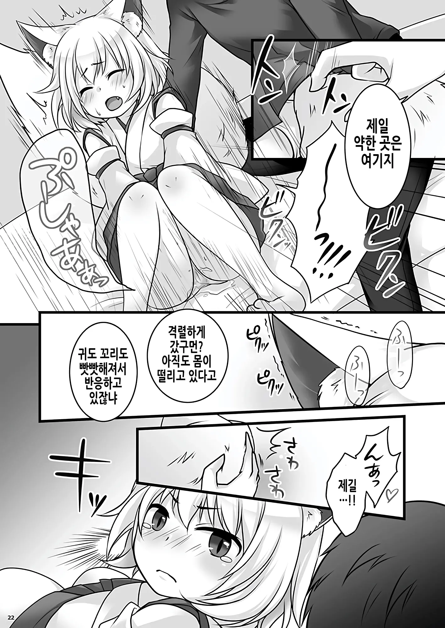 웹툰 이미지 23