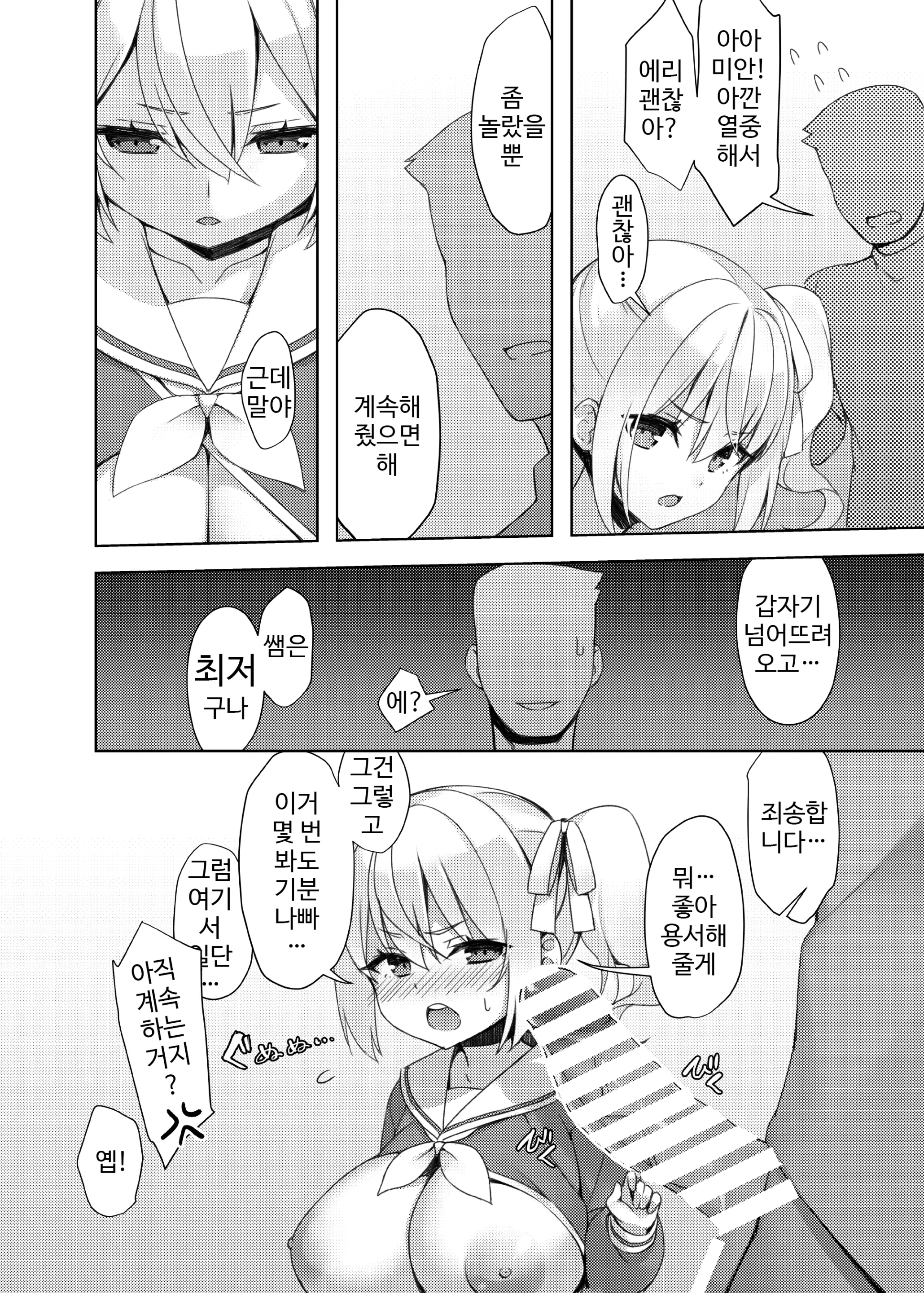 웹툰 이미지 9
