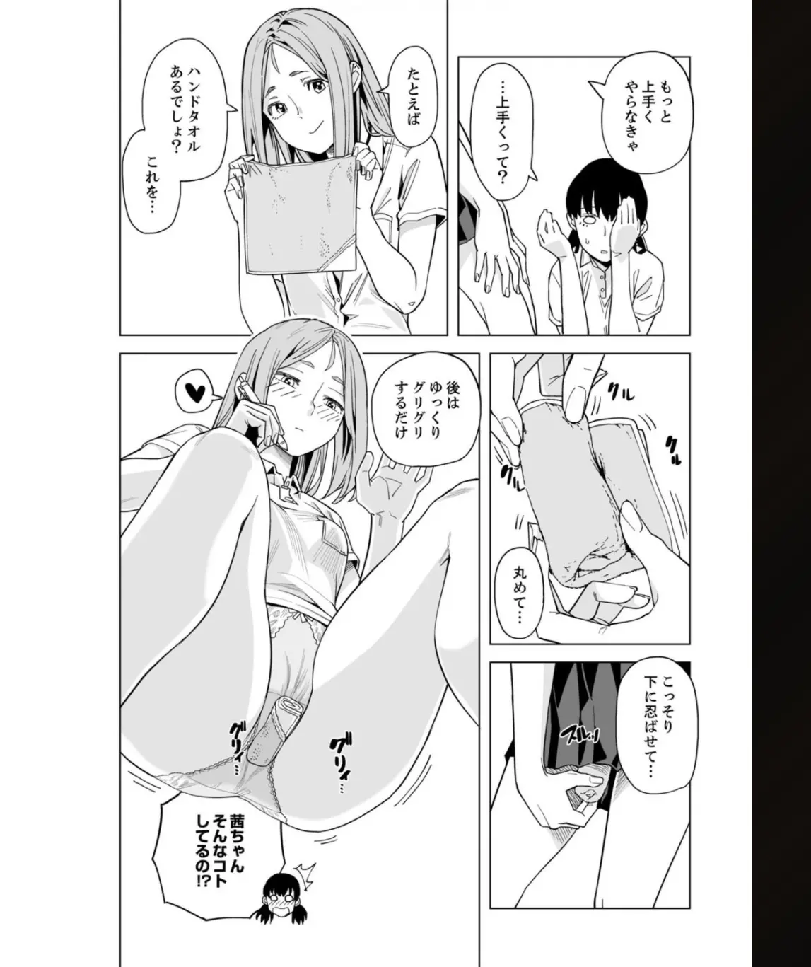 웹툰 이미지 167