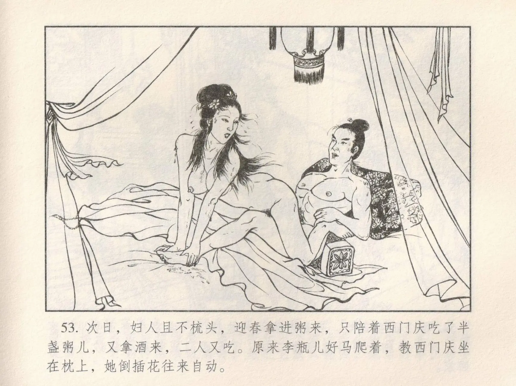 웹툰 이미지 56