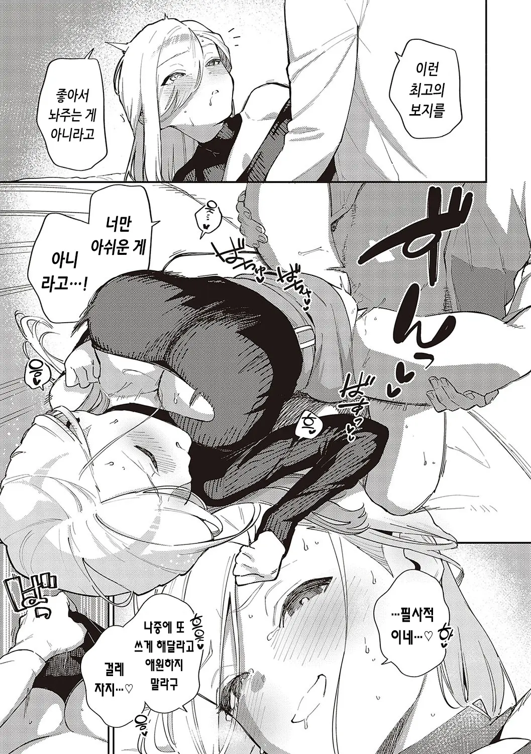 웹툰 이미지 52