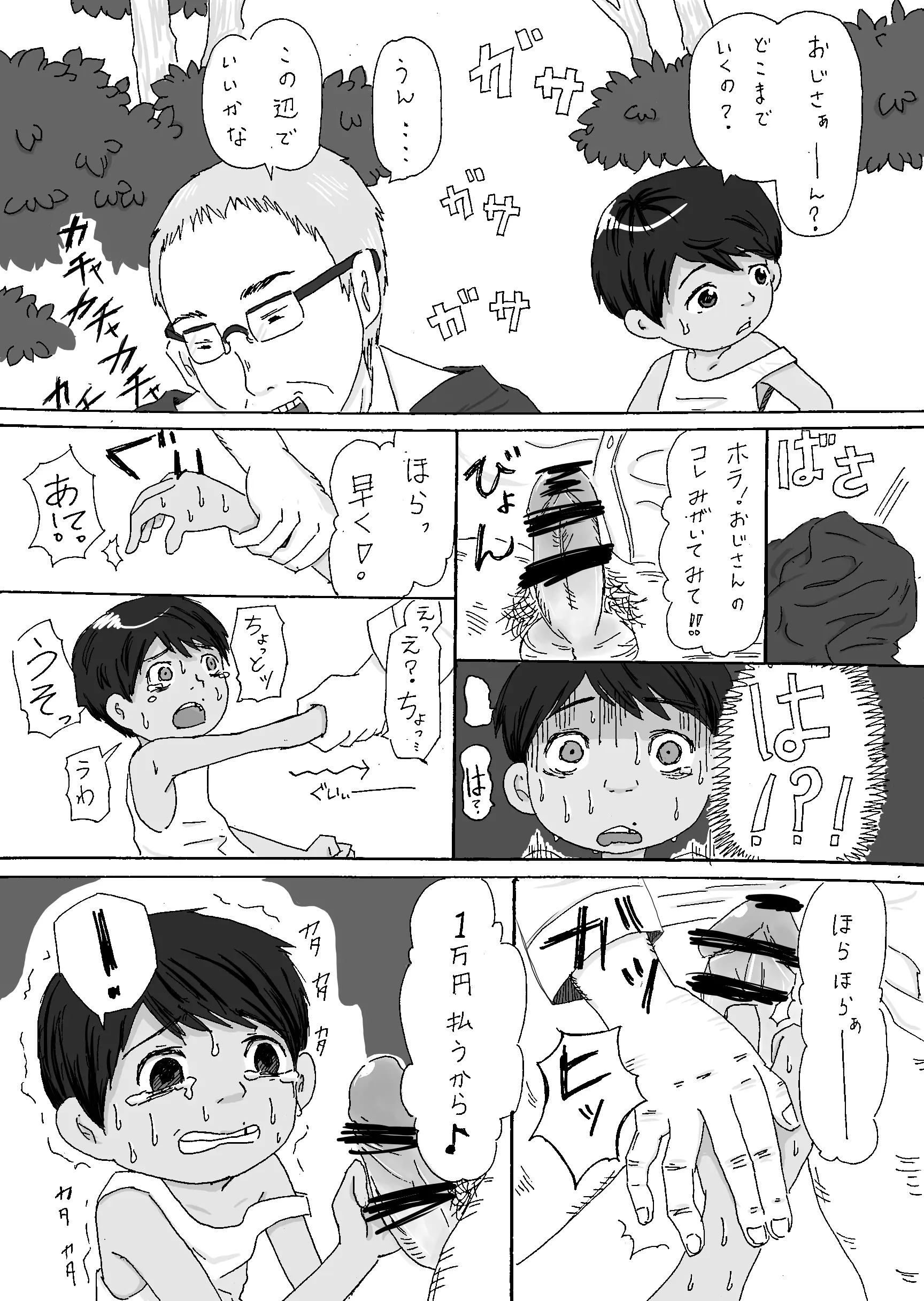 웹툰 이미지 4