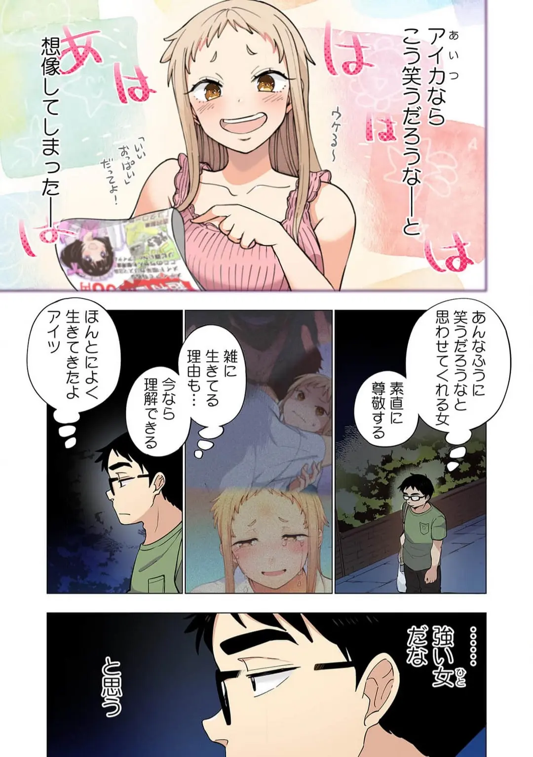 웹툰 이미지 3