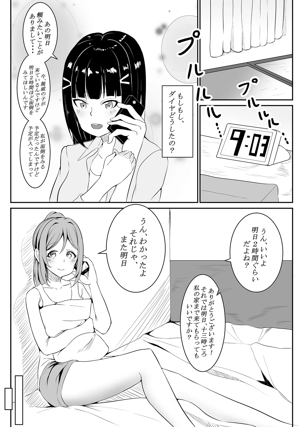 웹툰 이미지 2