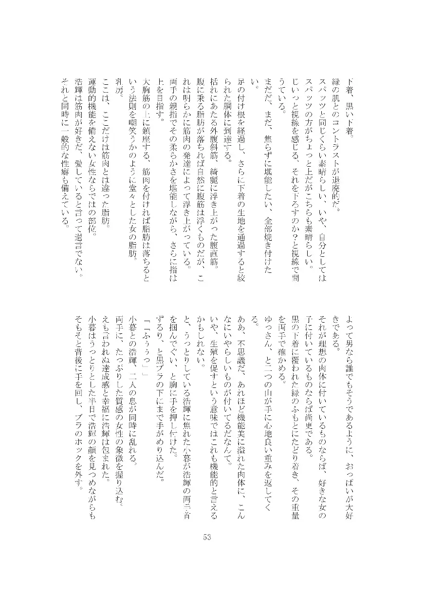 웹툰 이미지 53