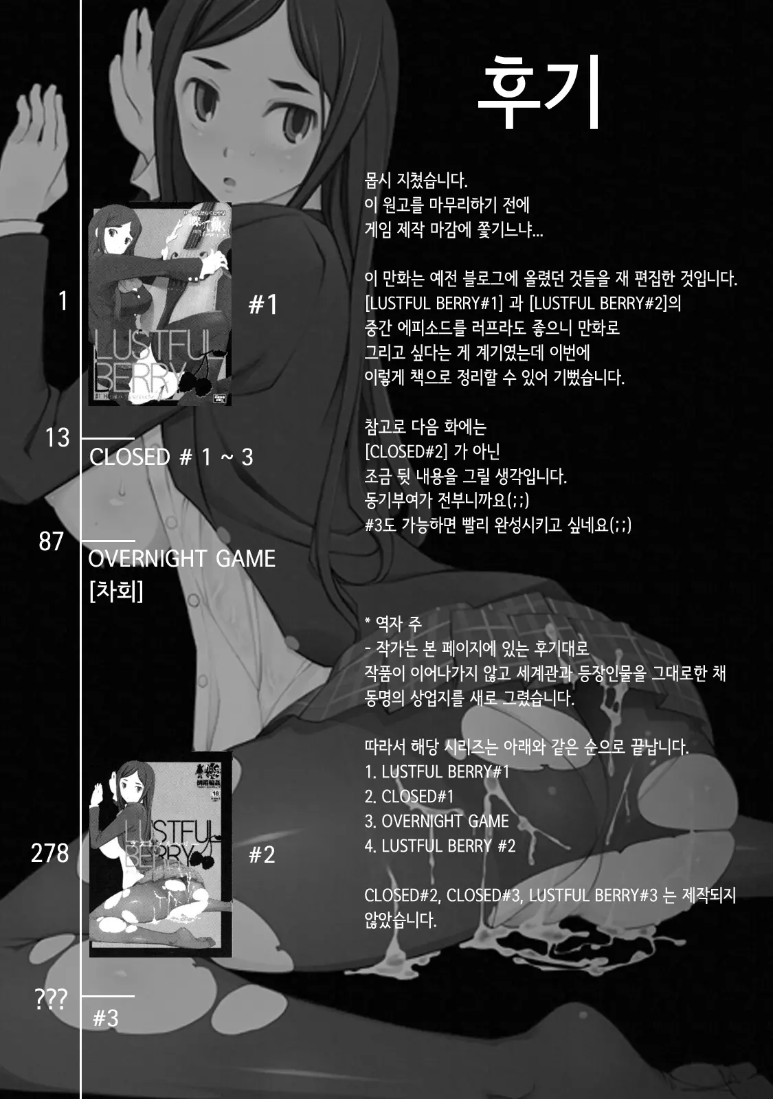 웹툰 이미지 23