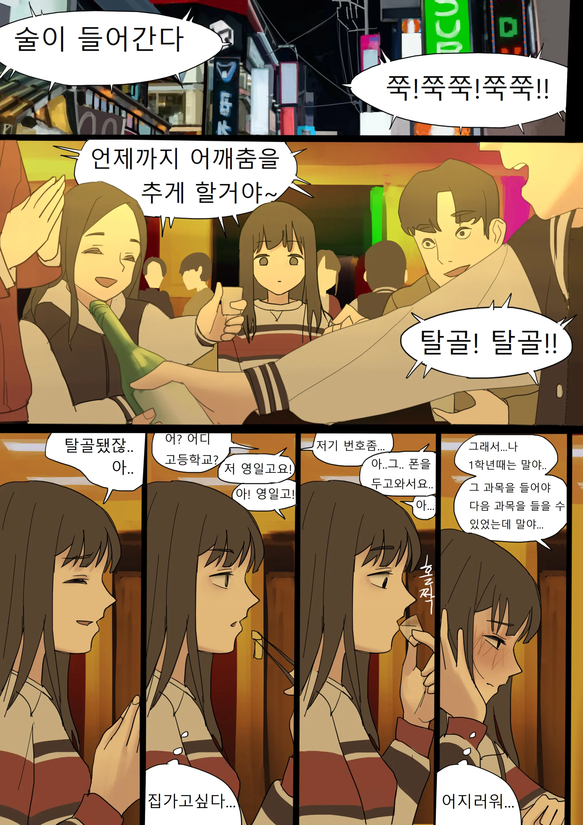웹툰 이미지 10