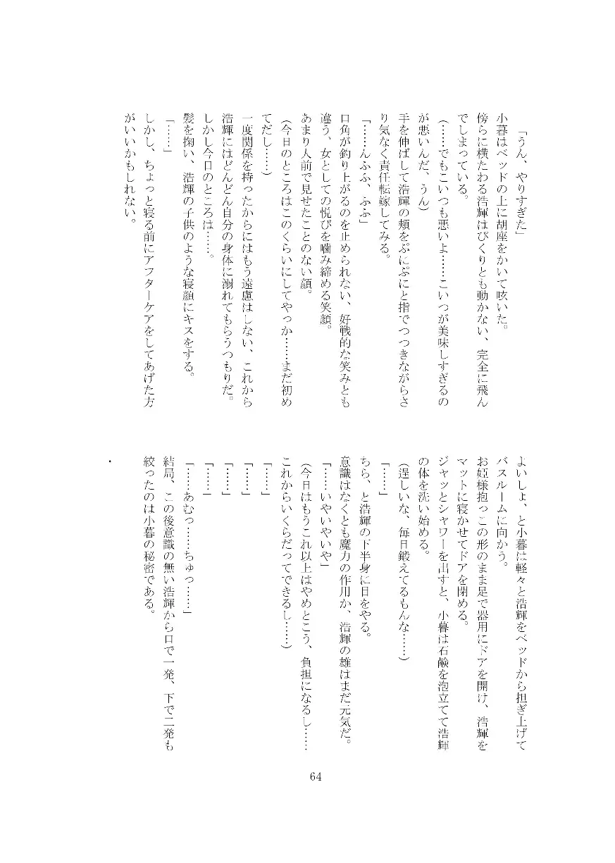 웹툰 이미지 64