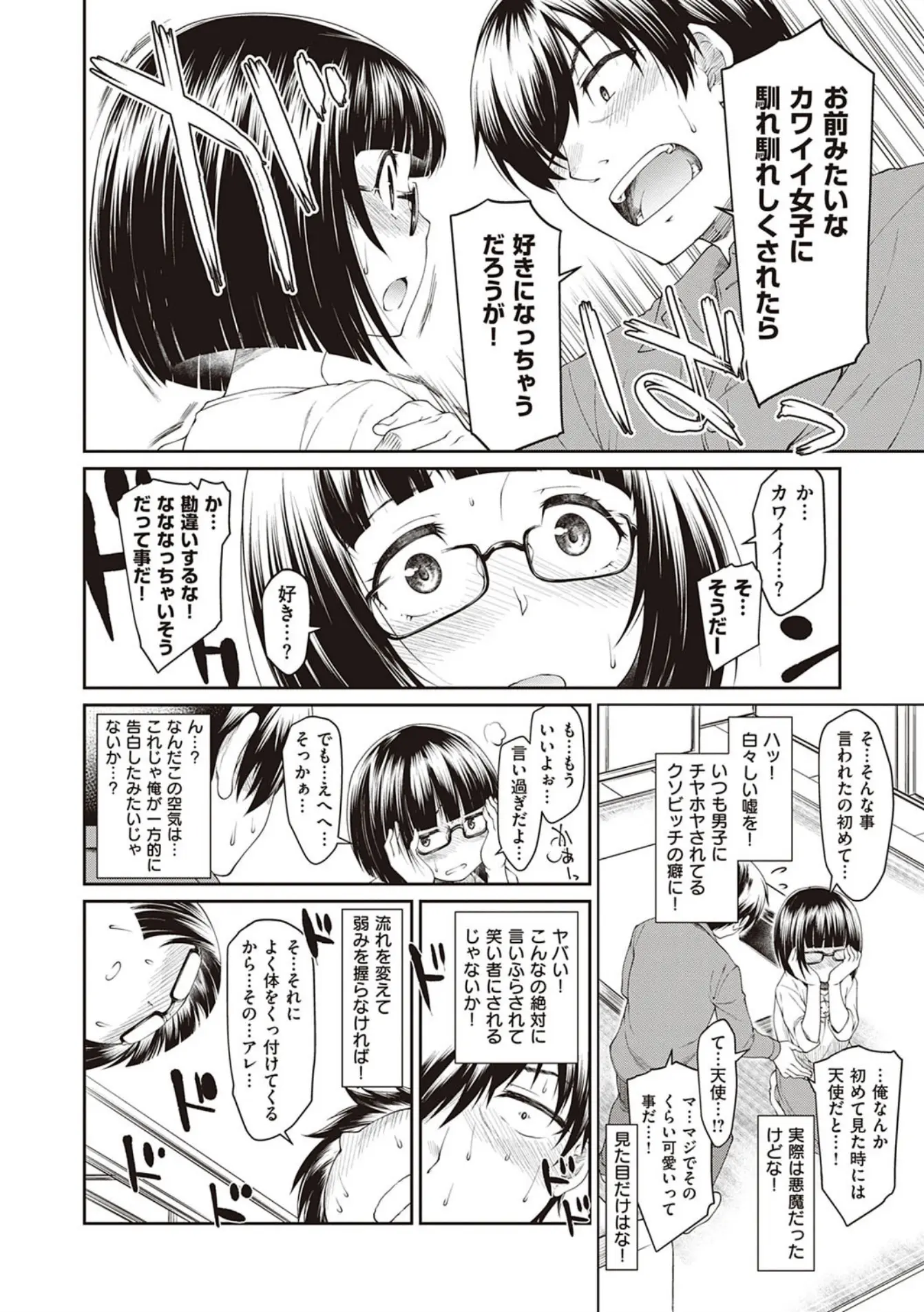 웹툰 이미지 65