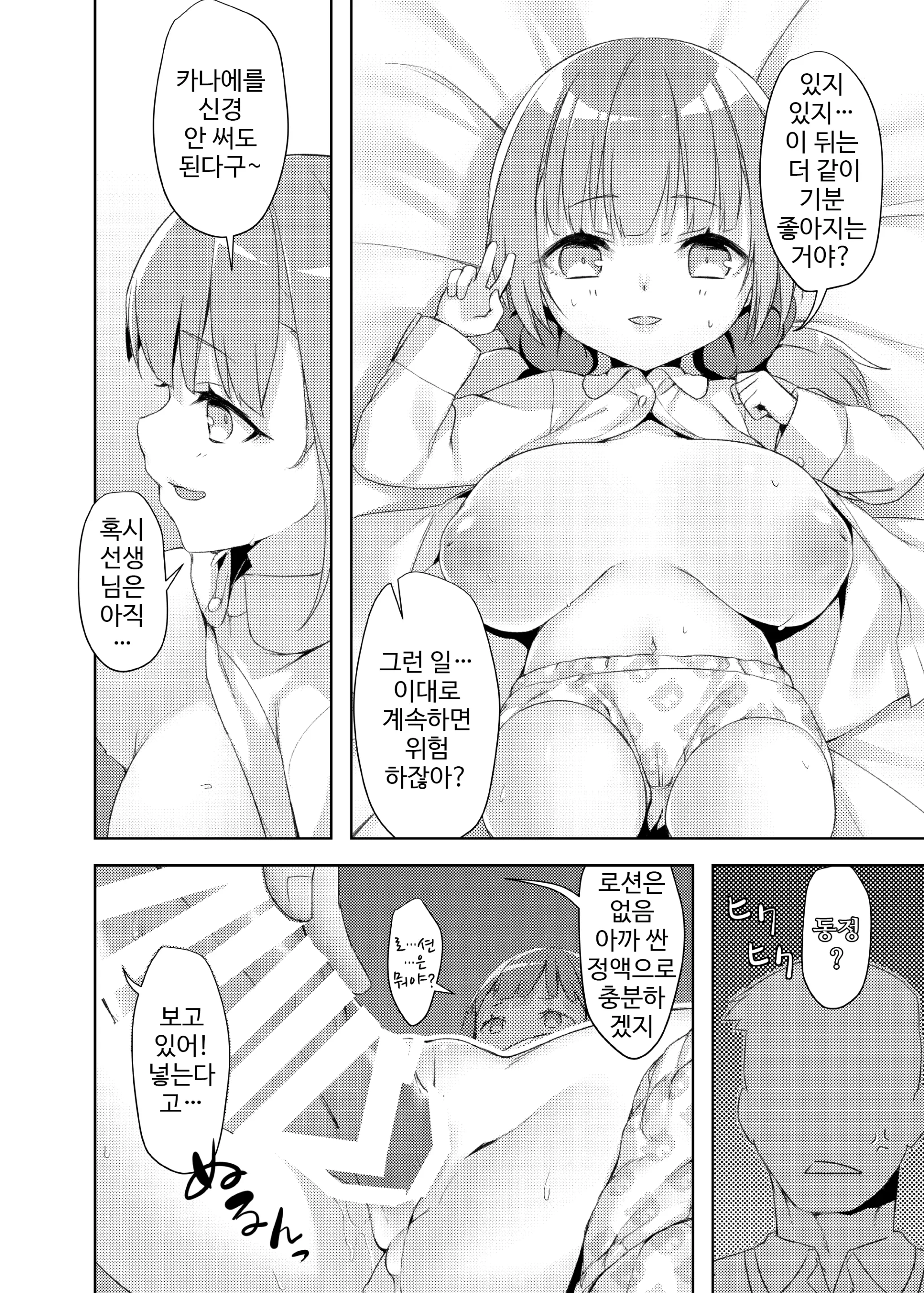 웹툰 이미지 13