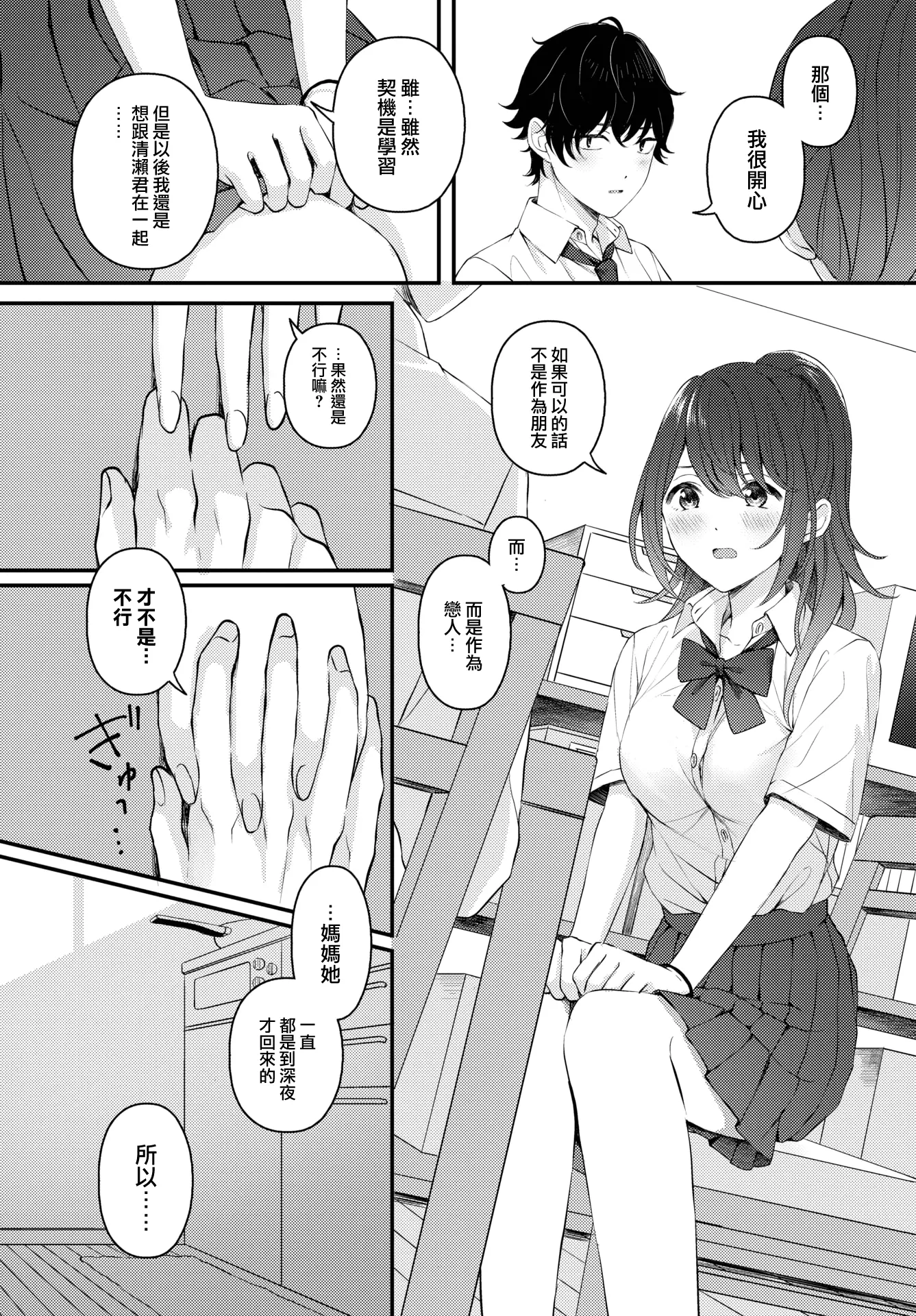 웹툰 이미지 10