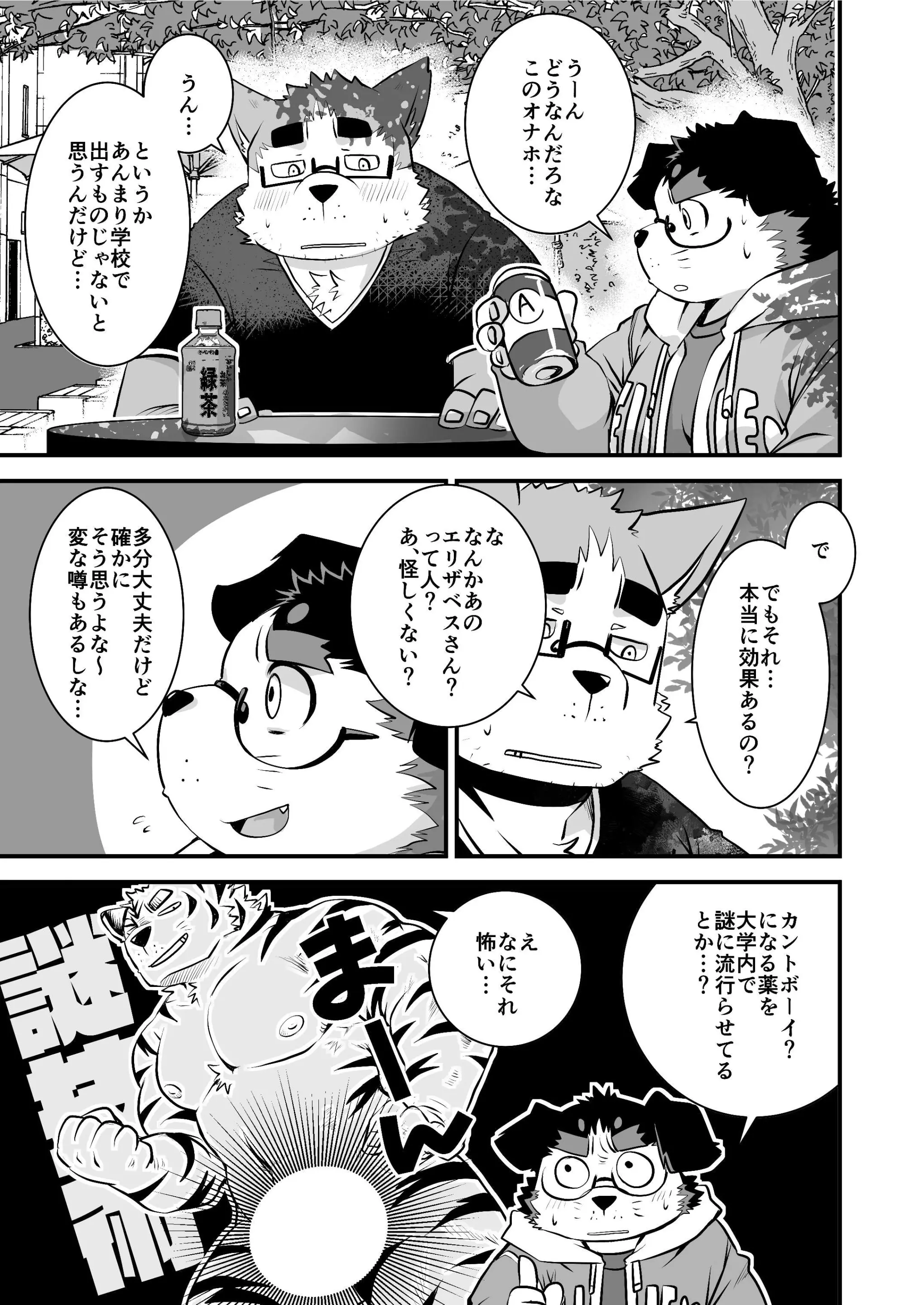 웹툰 이미지 21