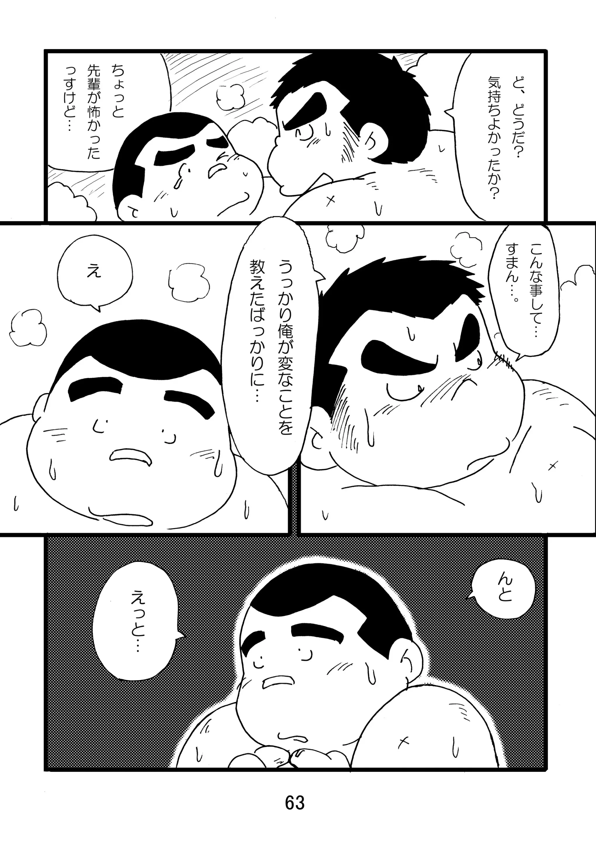웹툰 이미지 64