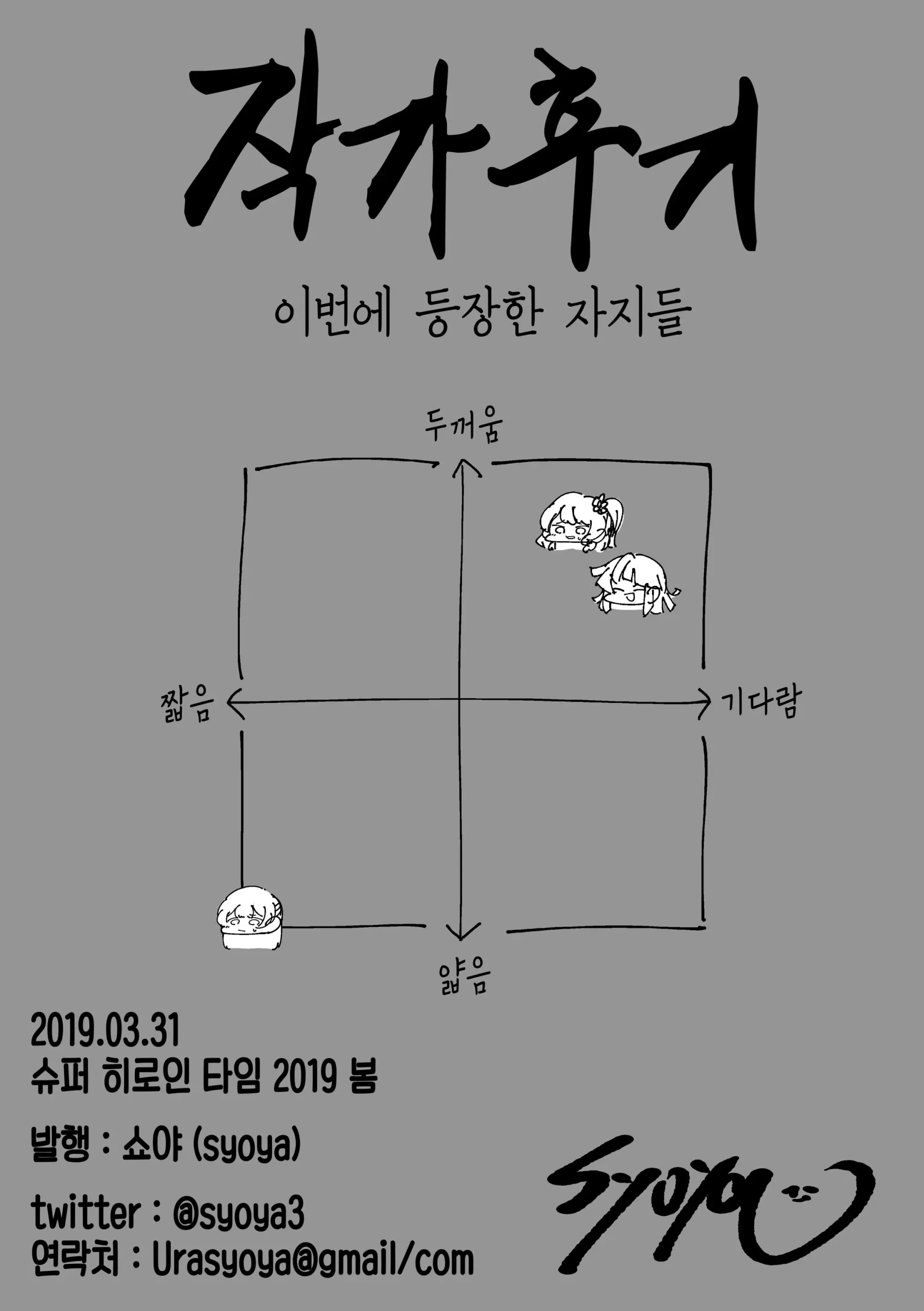 웹툰 이미지 17