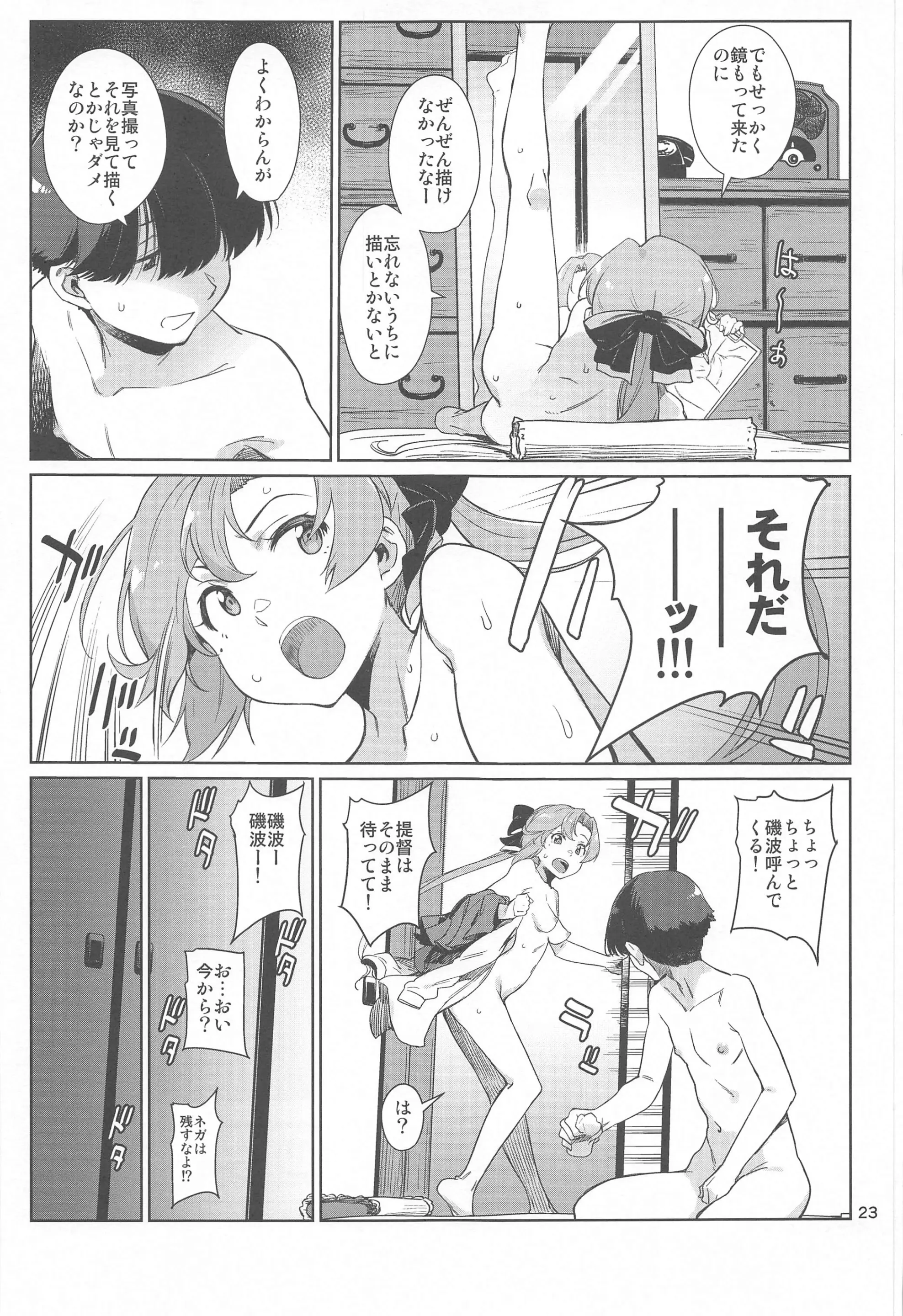 웹툰 이미지 22