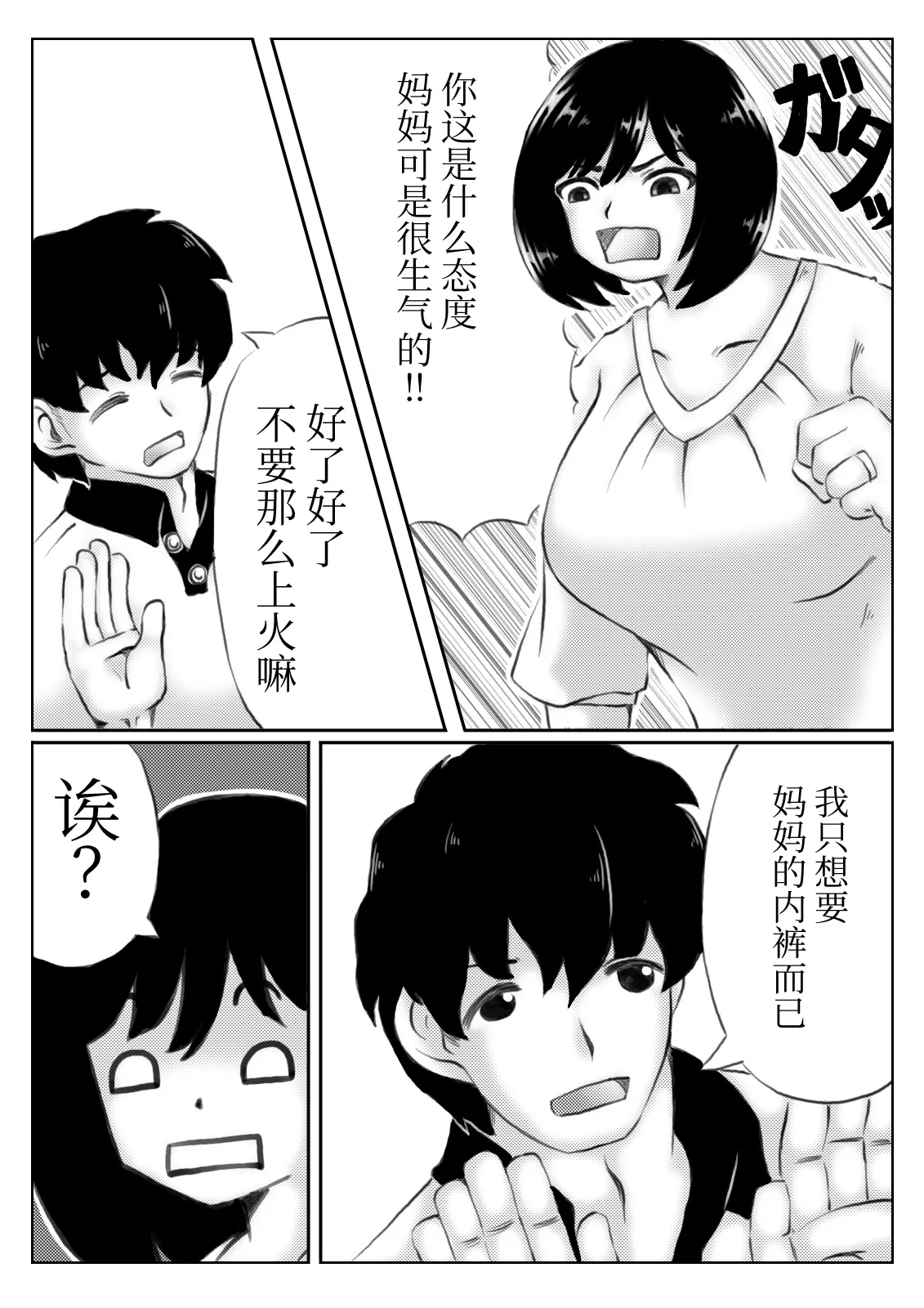 웹툰 이미지 4