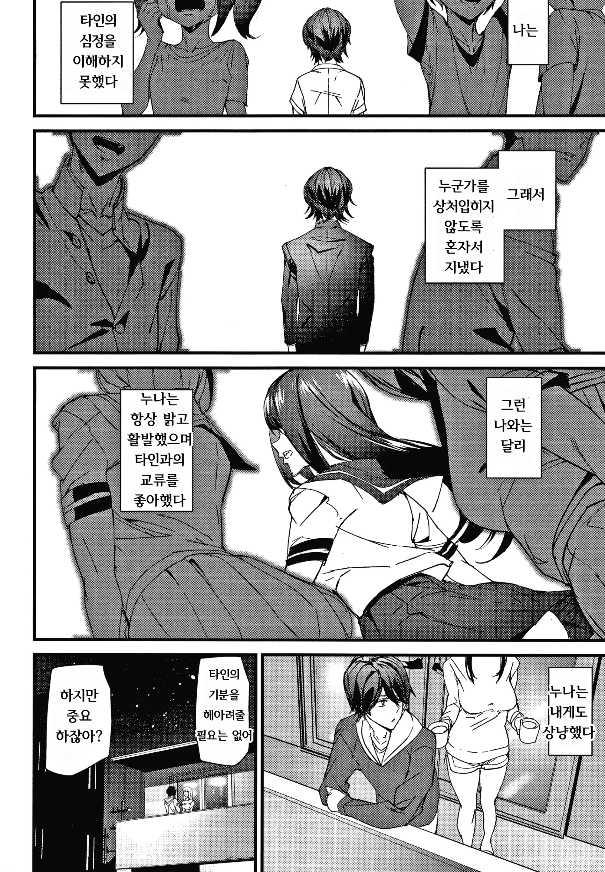 웹툰 이미지 85