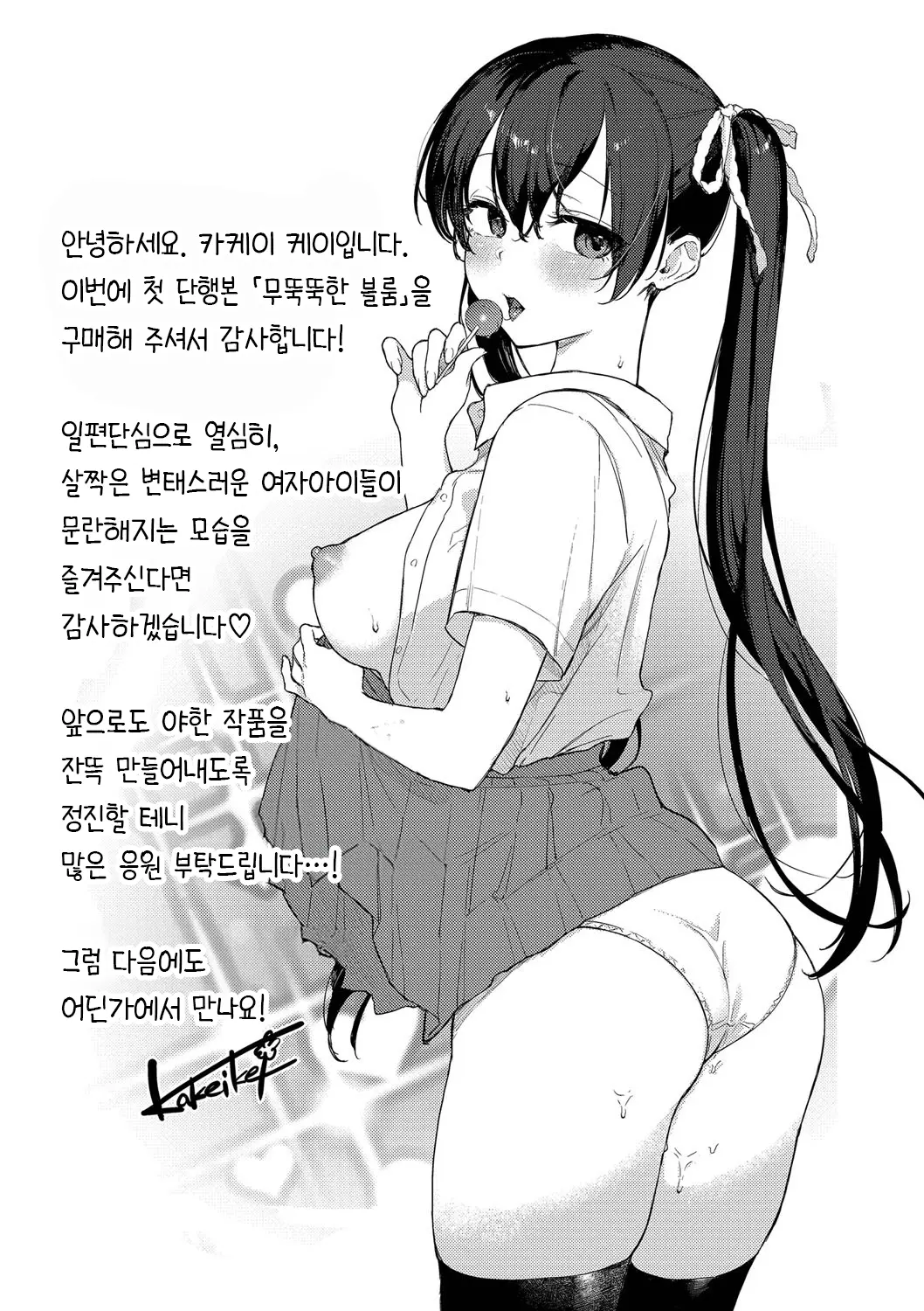 웹툰 이미지 211