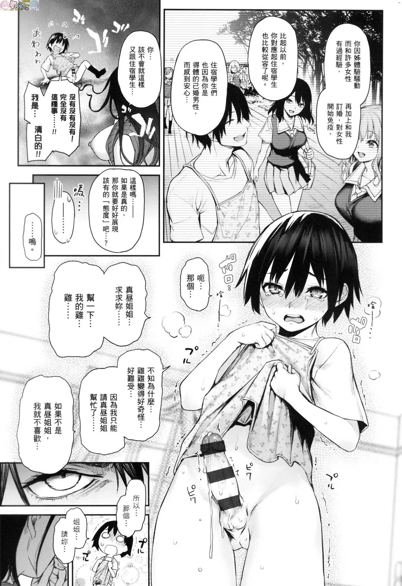 웹툰 이미지 267