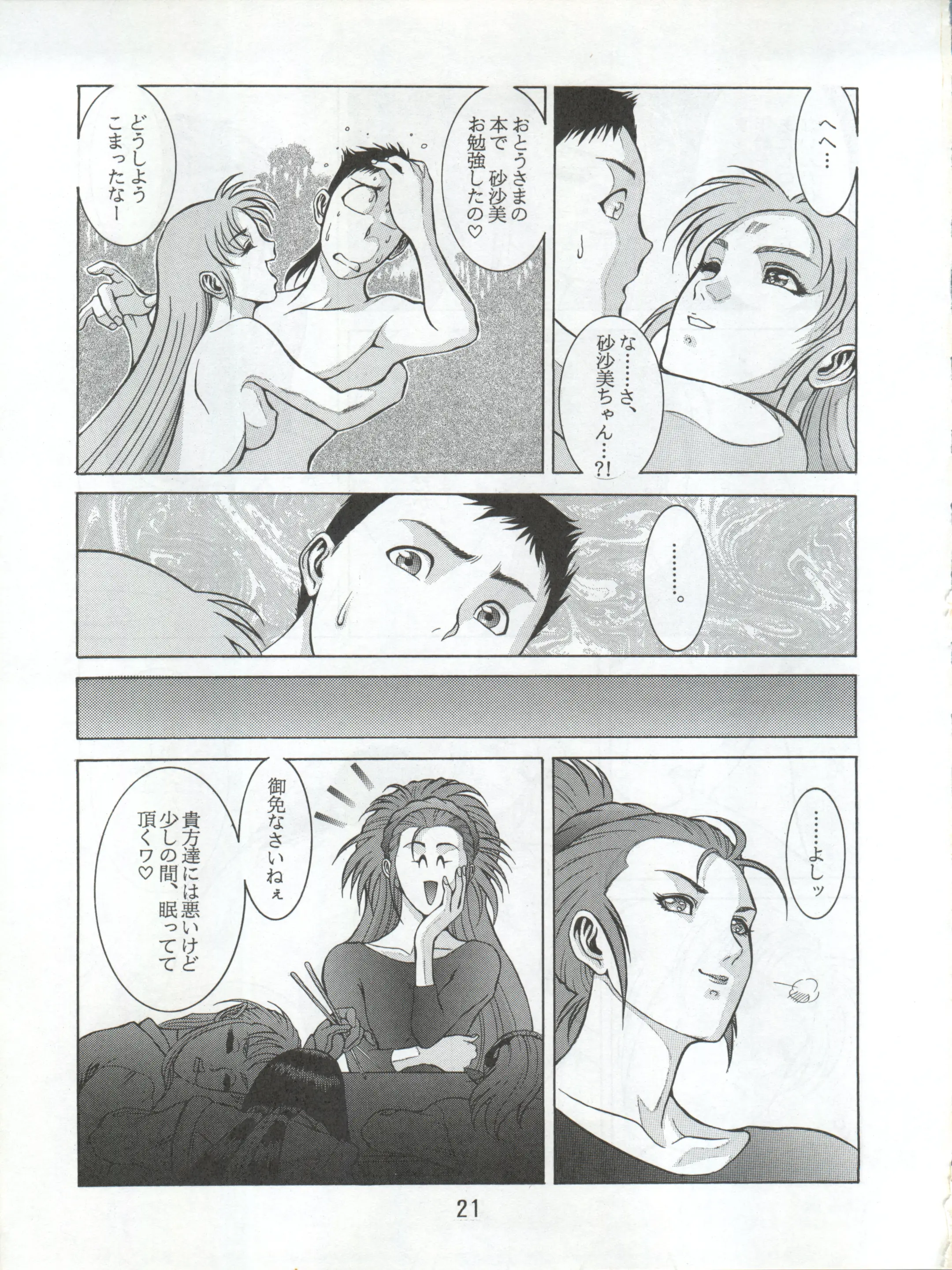 웹툰 이미지 22