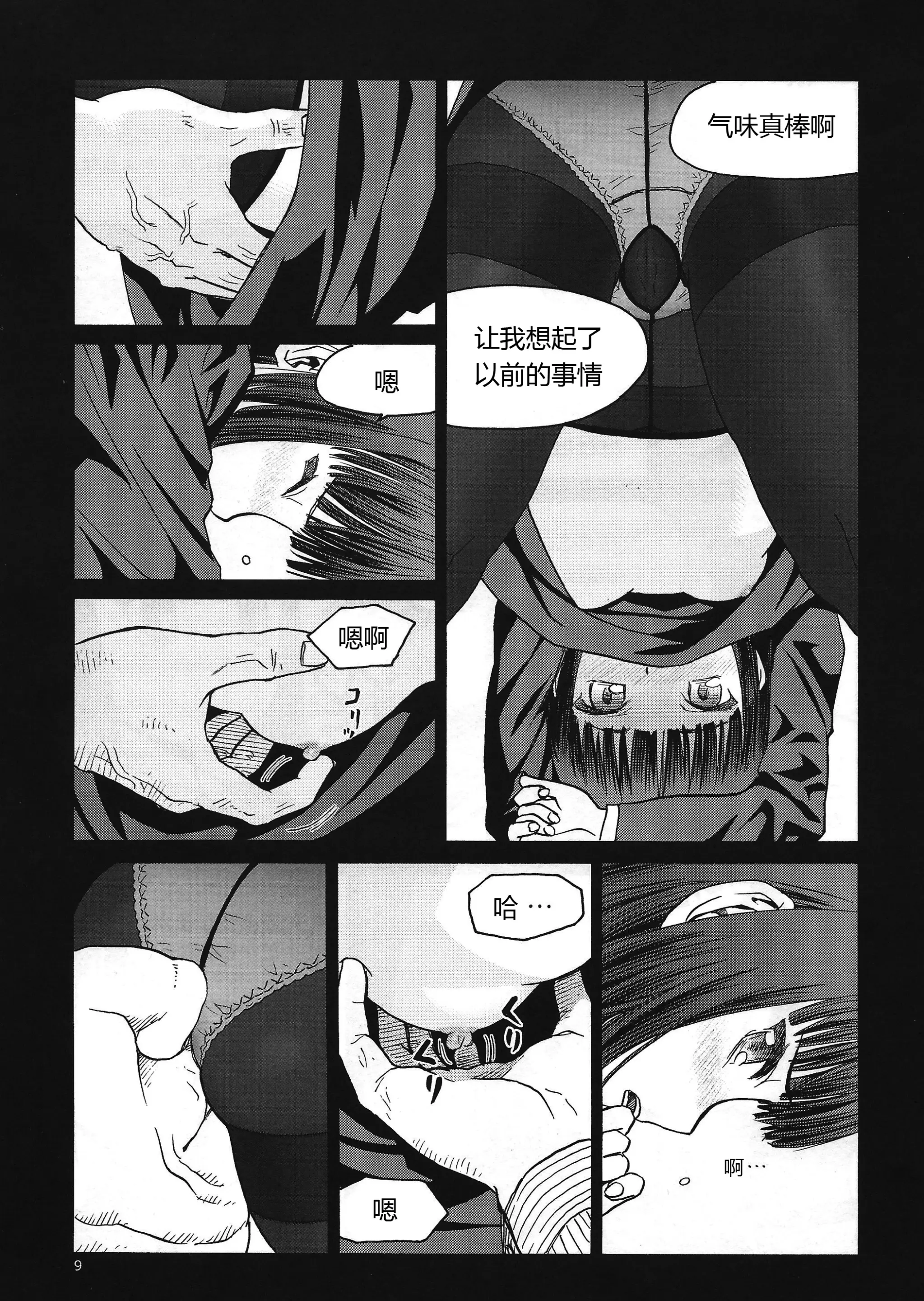 웹툰 이미지 8