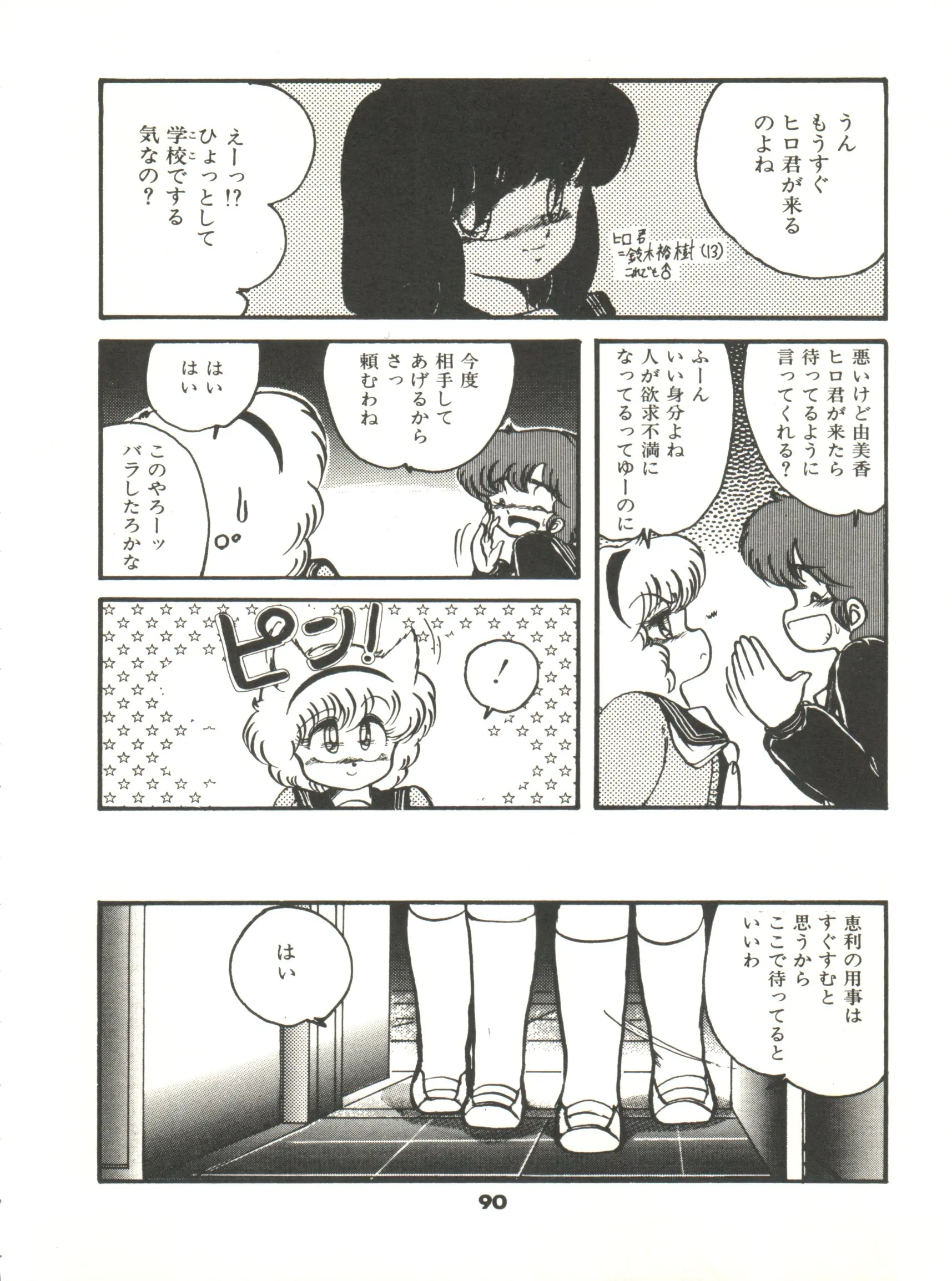 웹툰 이미지 94