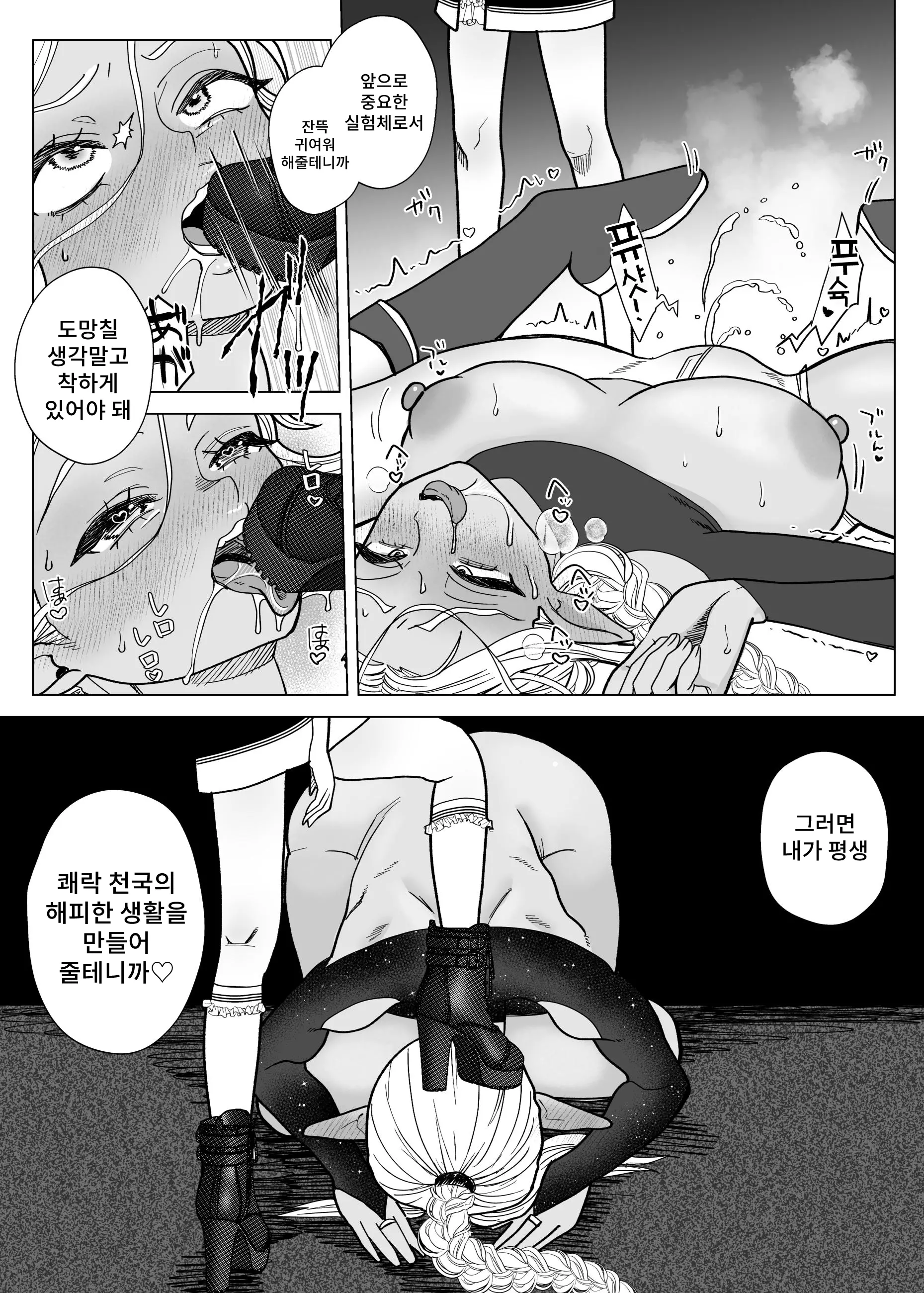 웹툰 이미지 14