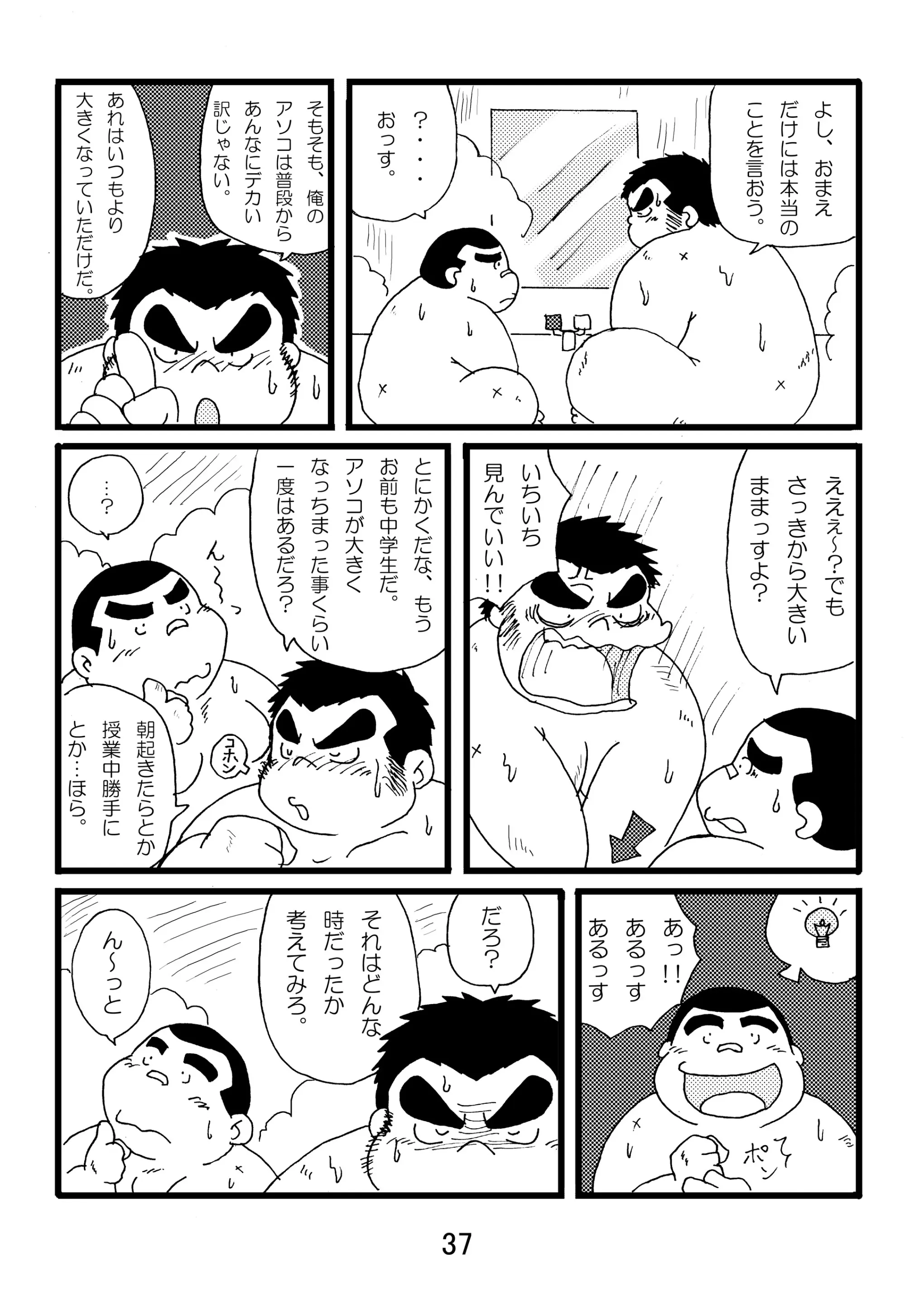 웹툰 이미지 38