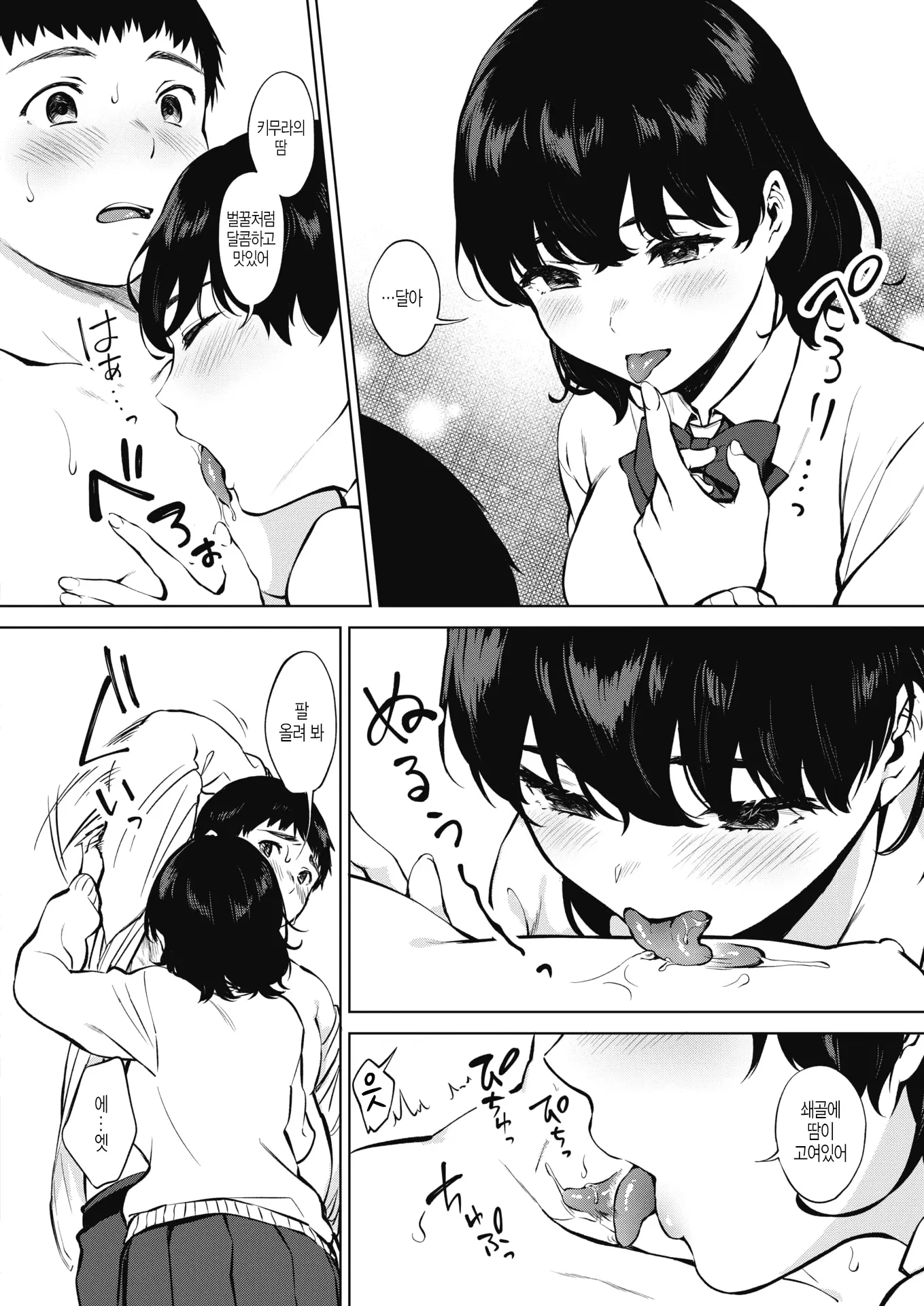 웹툰 이미지 7