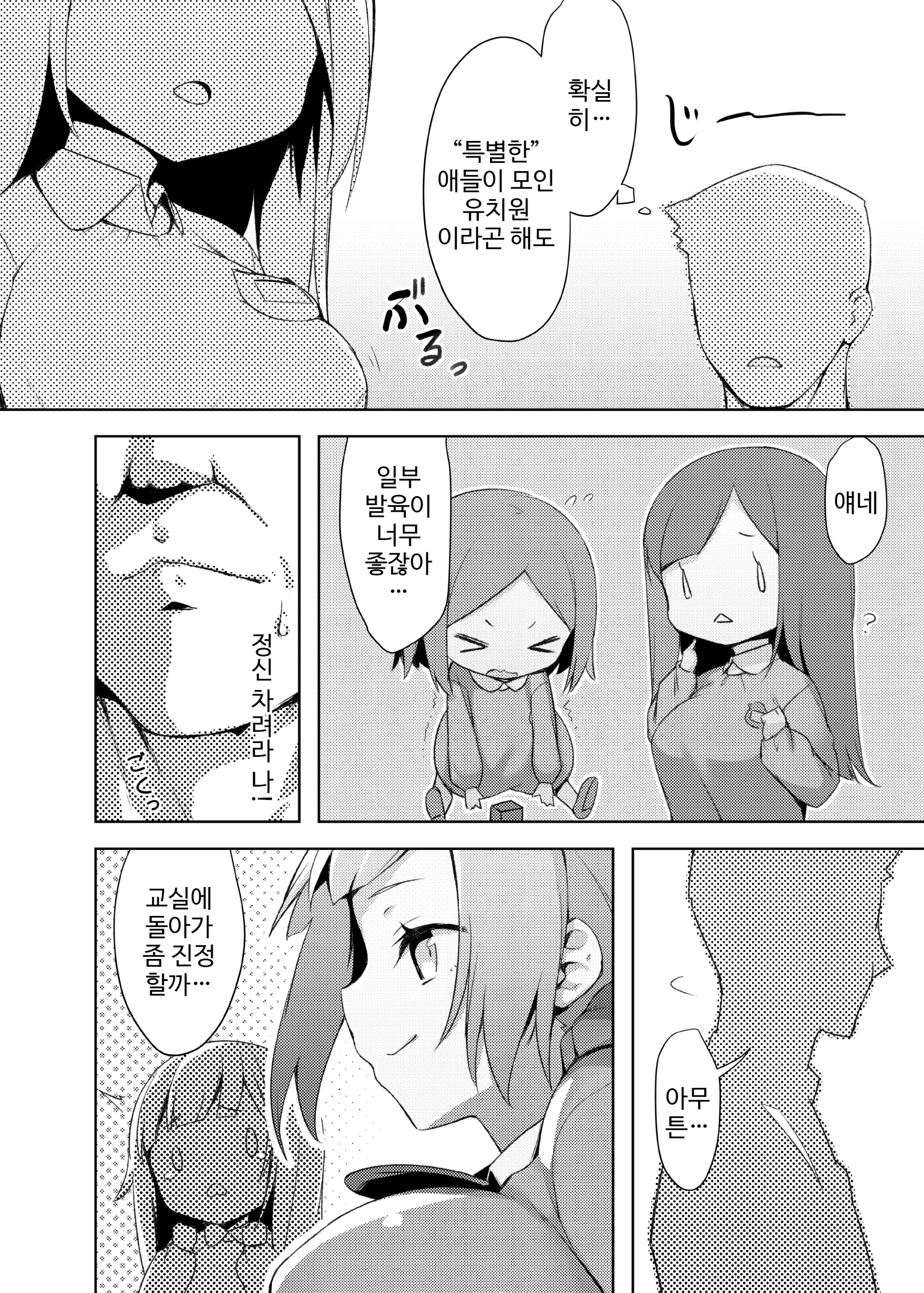 웹툰 이미지 3