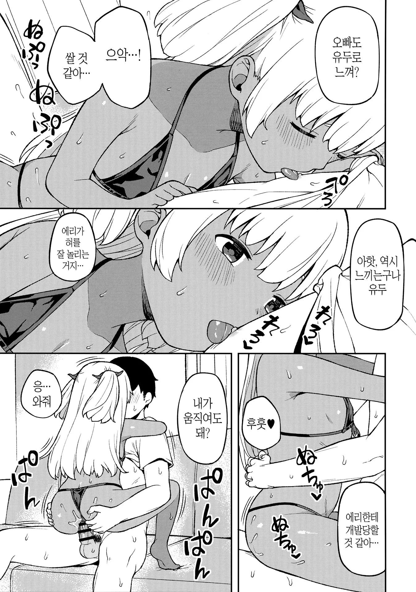 웹툰 이미지 17