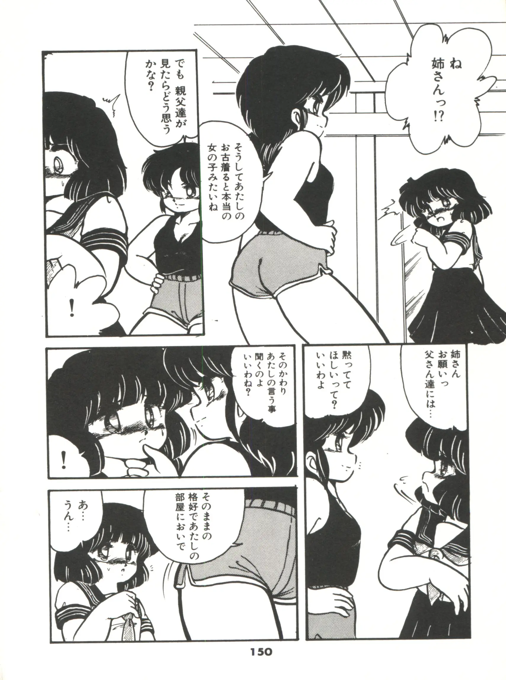 웹툰 이미지 154