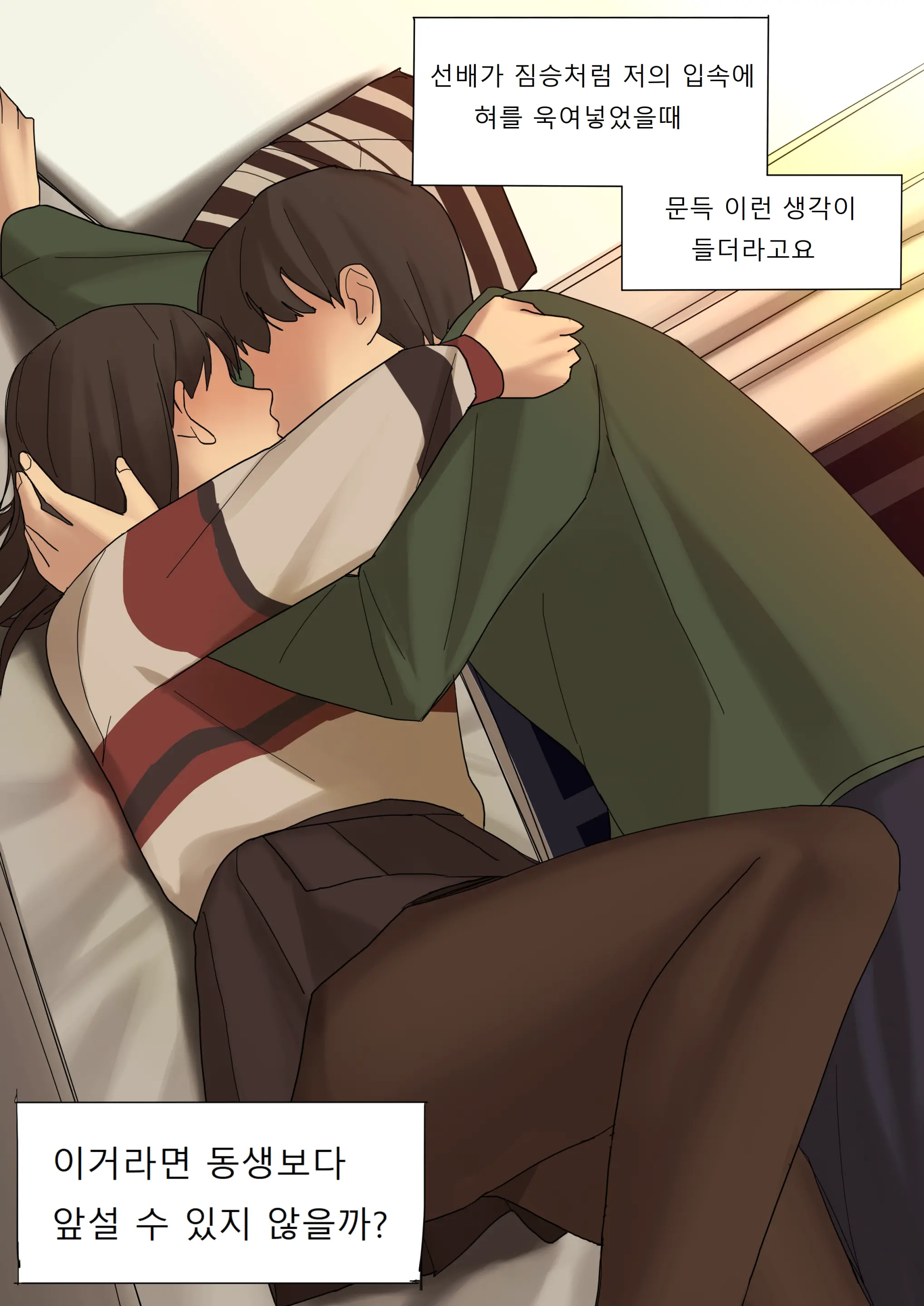 웹툰 이미지 14