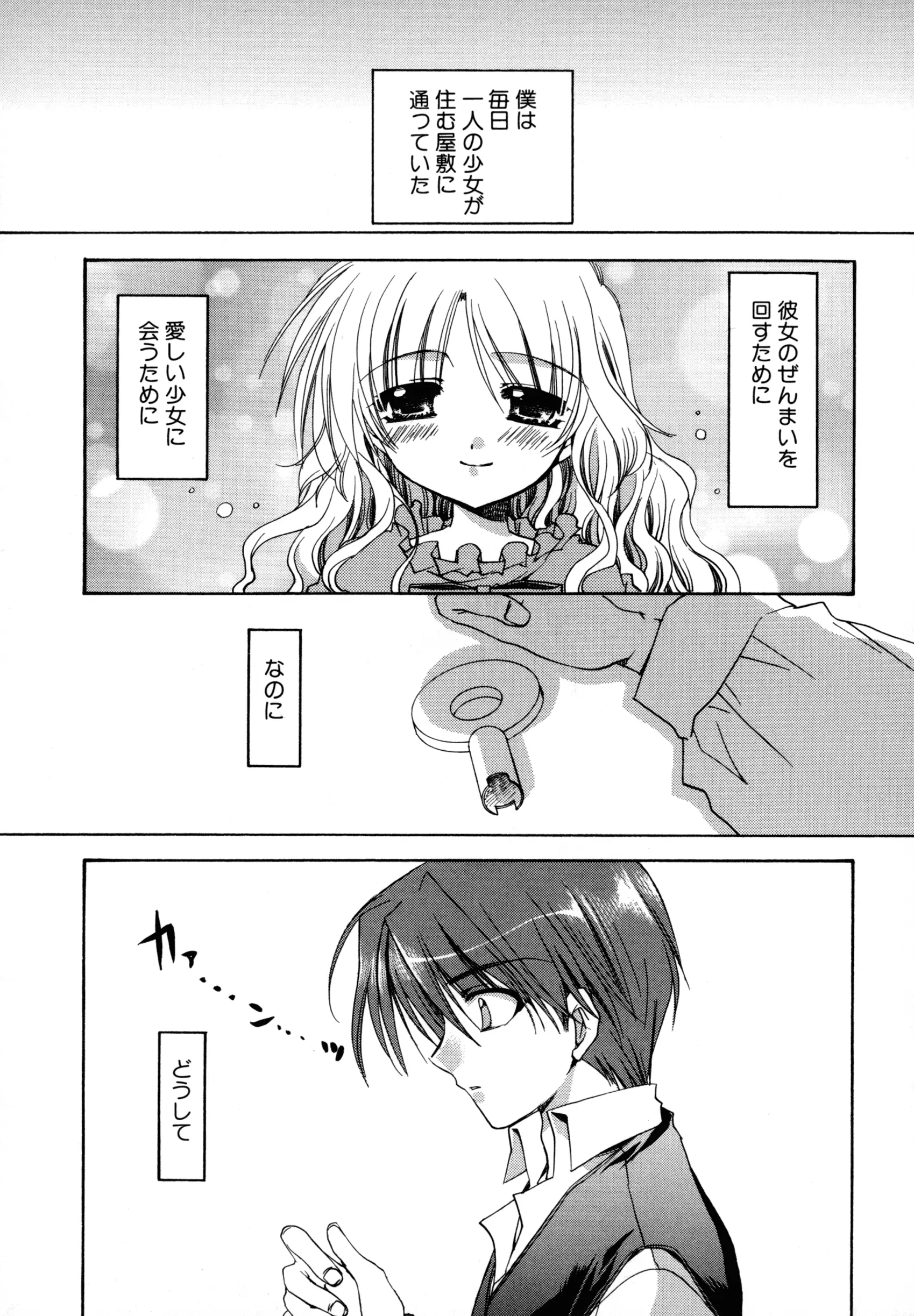웹툰 이미지 158